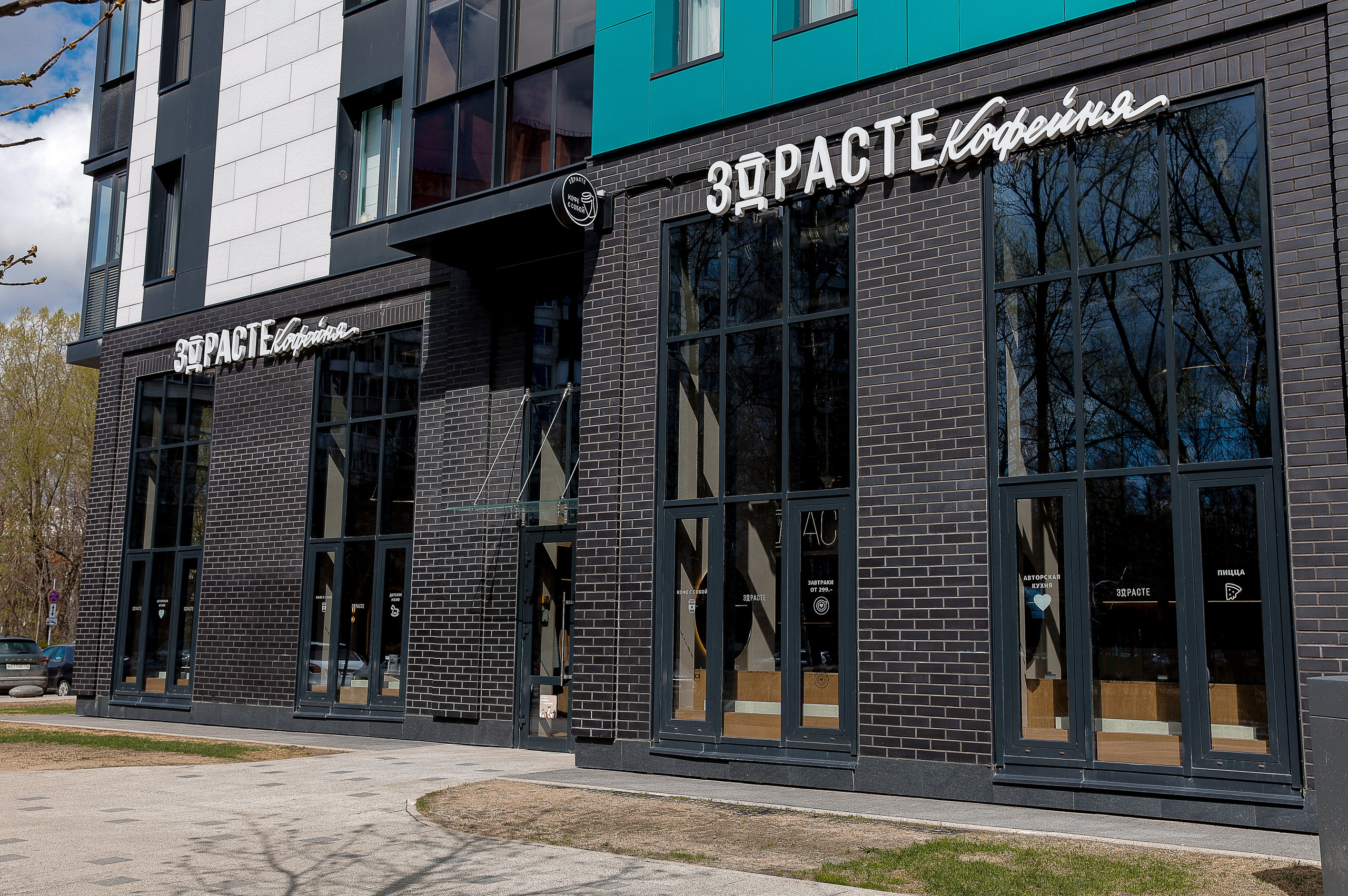 ЗДРАСТЕ ОДИНЦОВО. Фотограф в Москве Ольга Колесникова