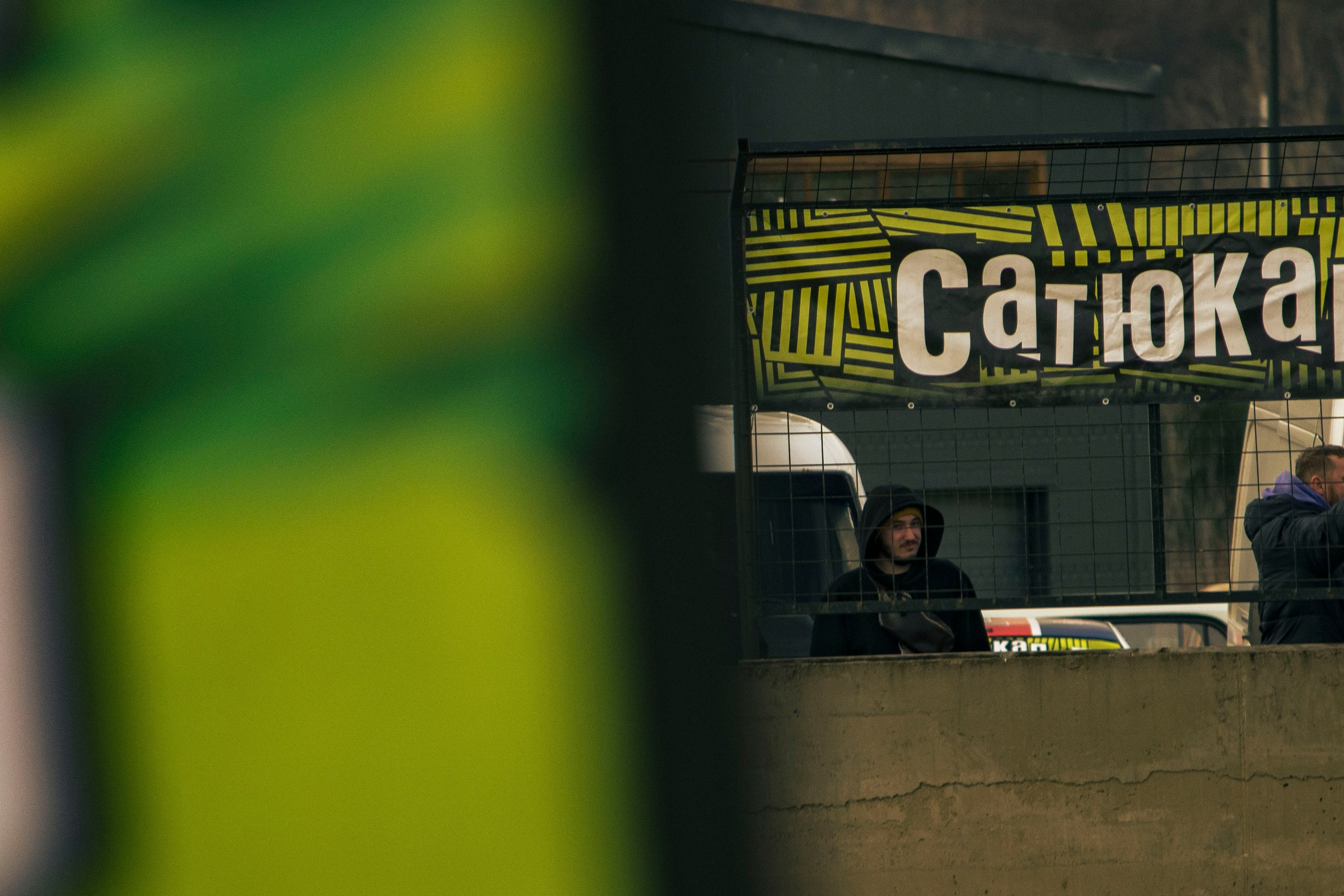 САТЮКАП Мокрый — 2 этап. Фотограф Евгения Саботаж в г. Москва