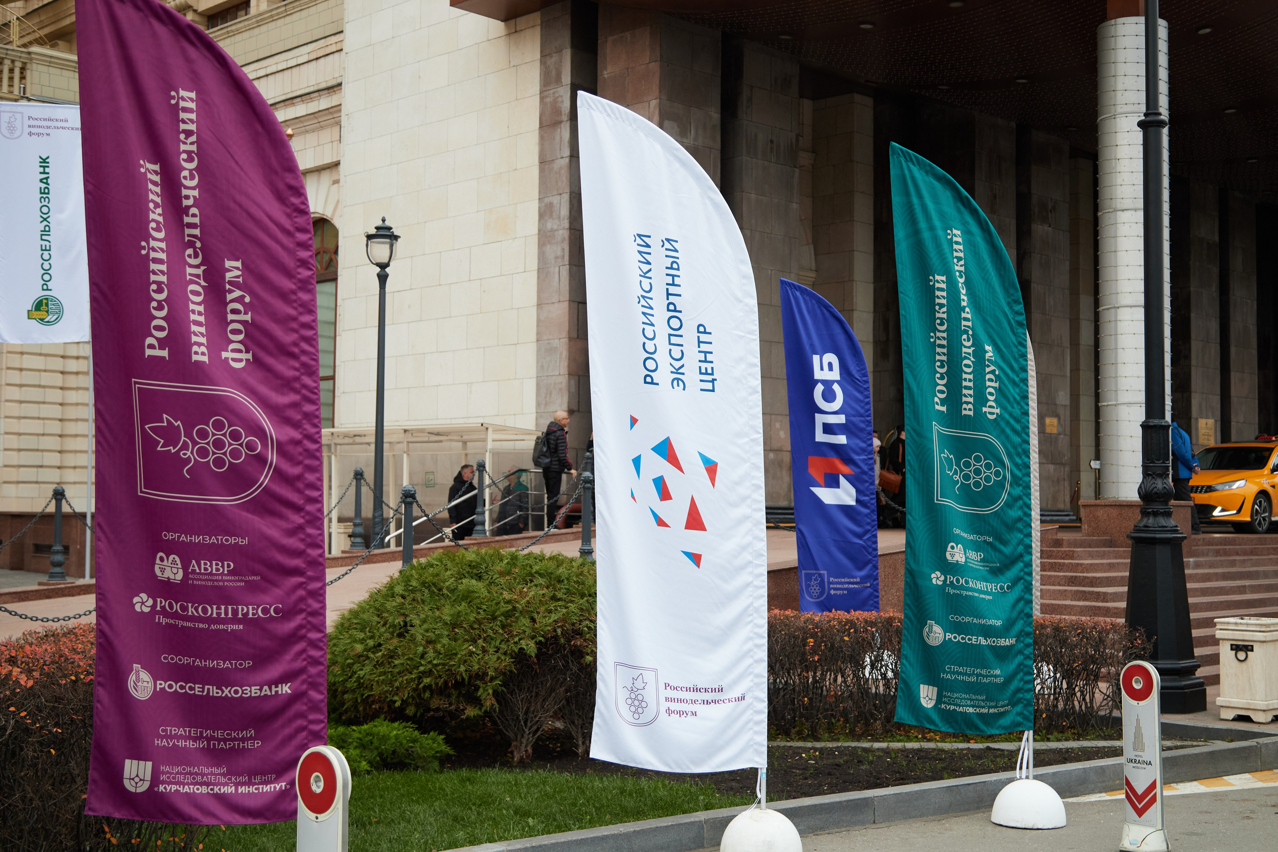 Винодельческий форум 2023