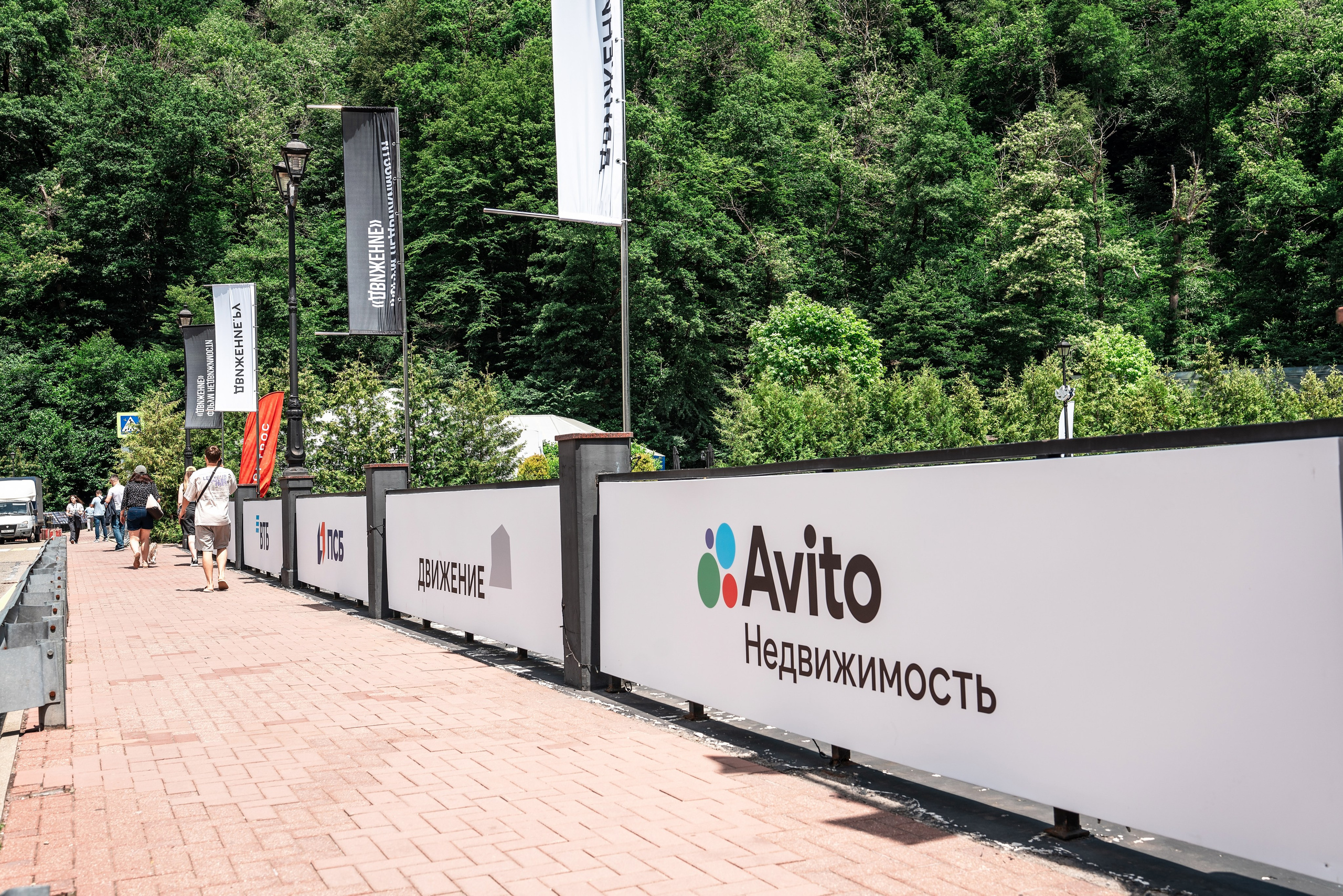 Форум Движение фотоотчет. Фотограф Сочи