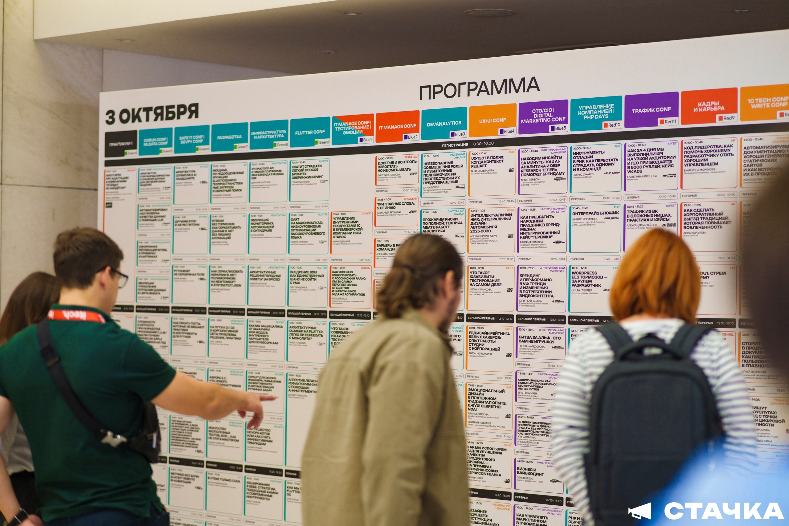 СТАЧКА 2025. Фотограф Перминов Никита СПБ