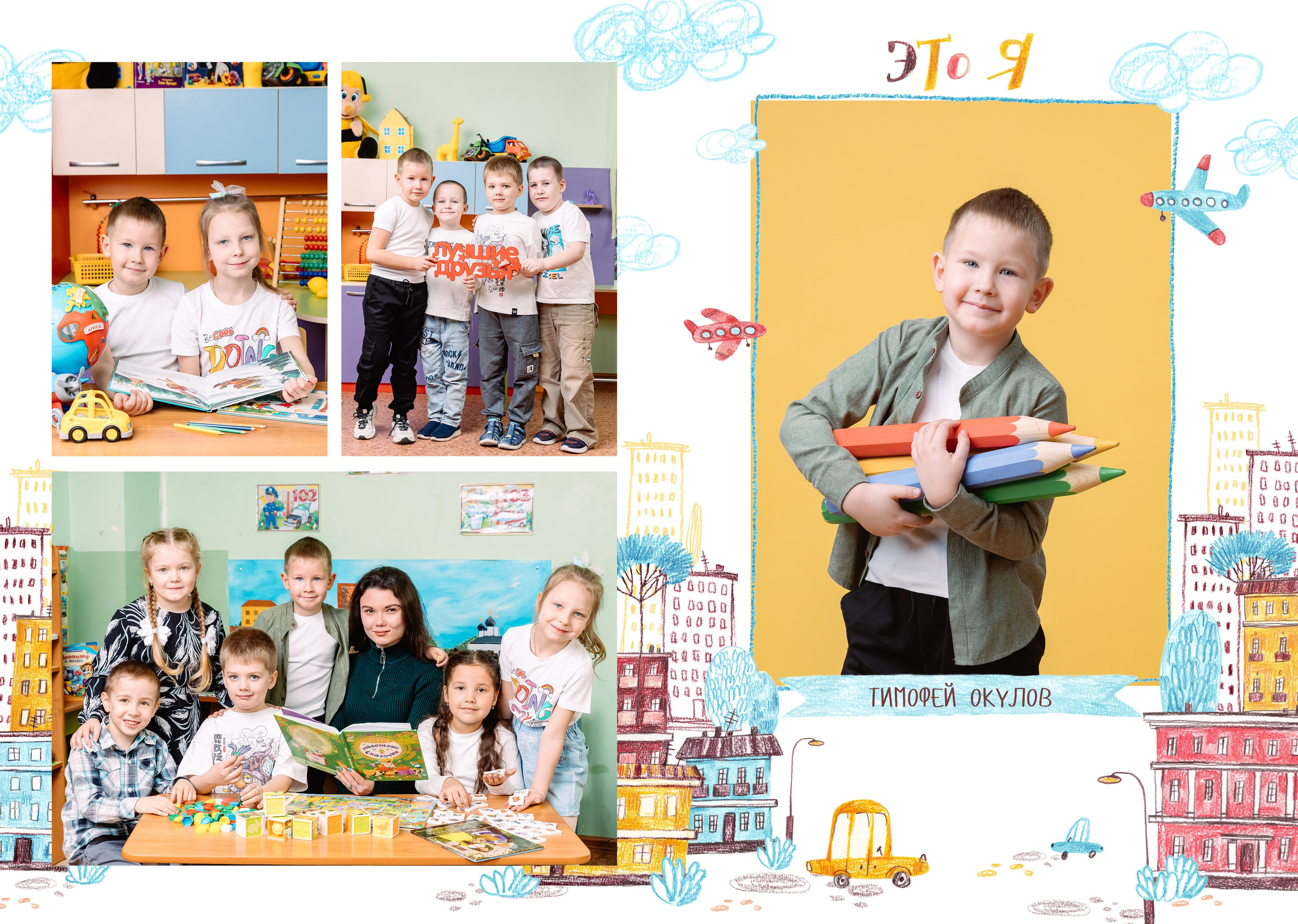 Каталог 3 разворота детский сад. Wowbooks.ru