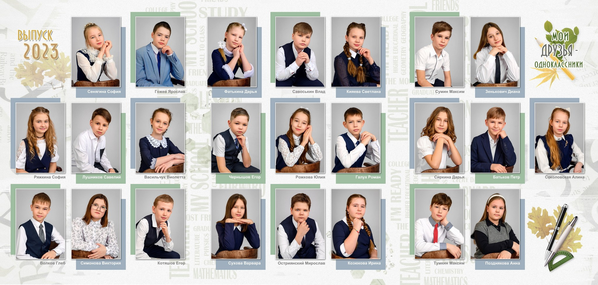 4. Выпускные альбомы в городе Саров