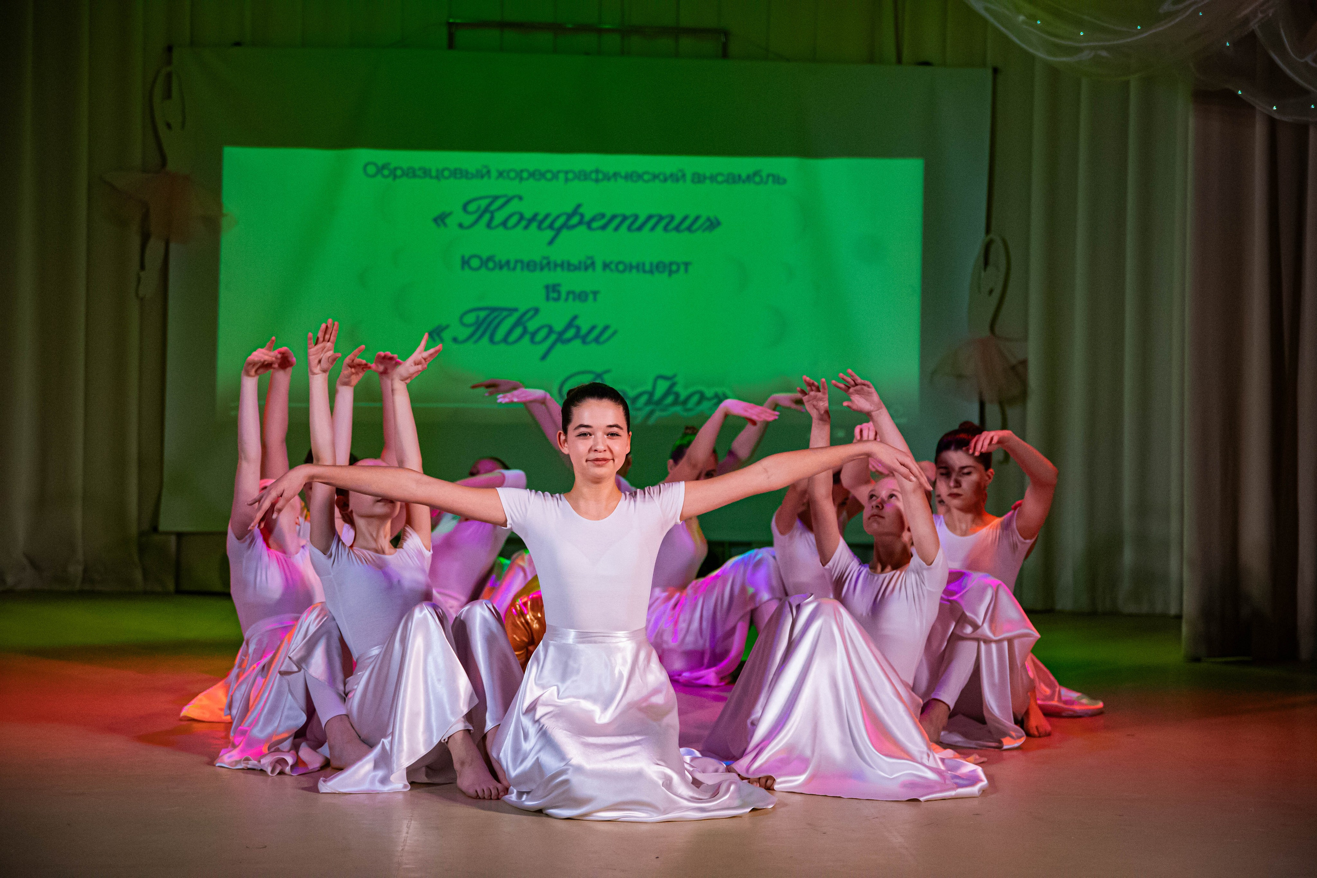 «Конфетти» Юбилейный концерт «Твори Добро». Фотограф Дарья Маташкова