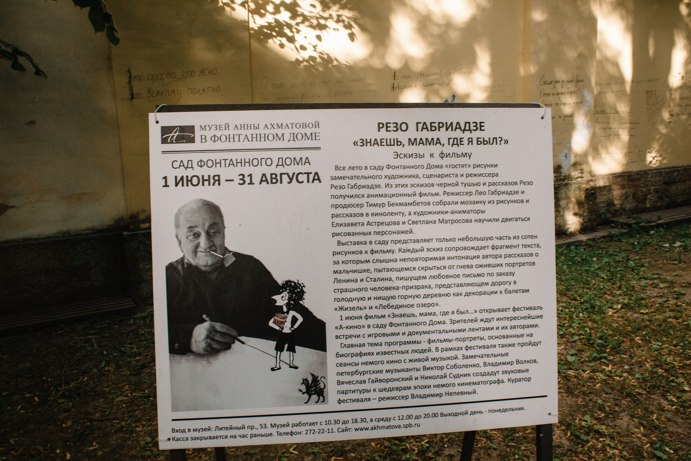 Витебский китайский дворик Ахматова. Семейный и свадебный фотограф в Майкопе Михаил Мартиросян