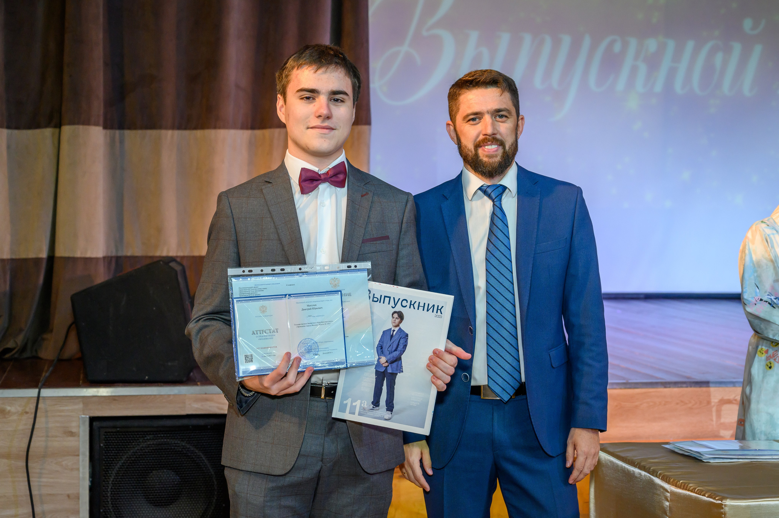 Выпускной 2023