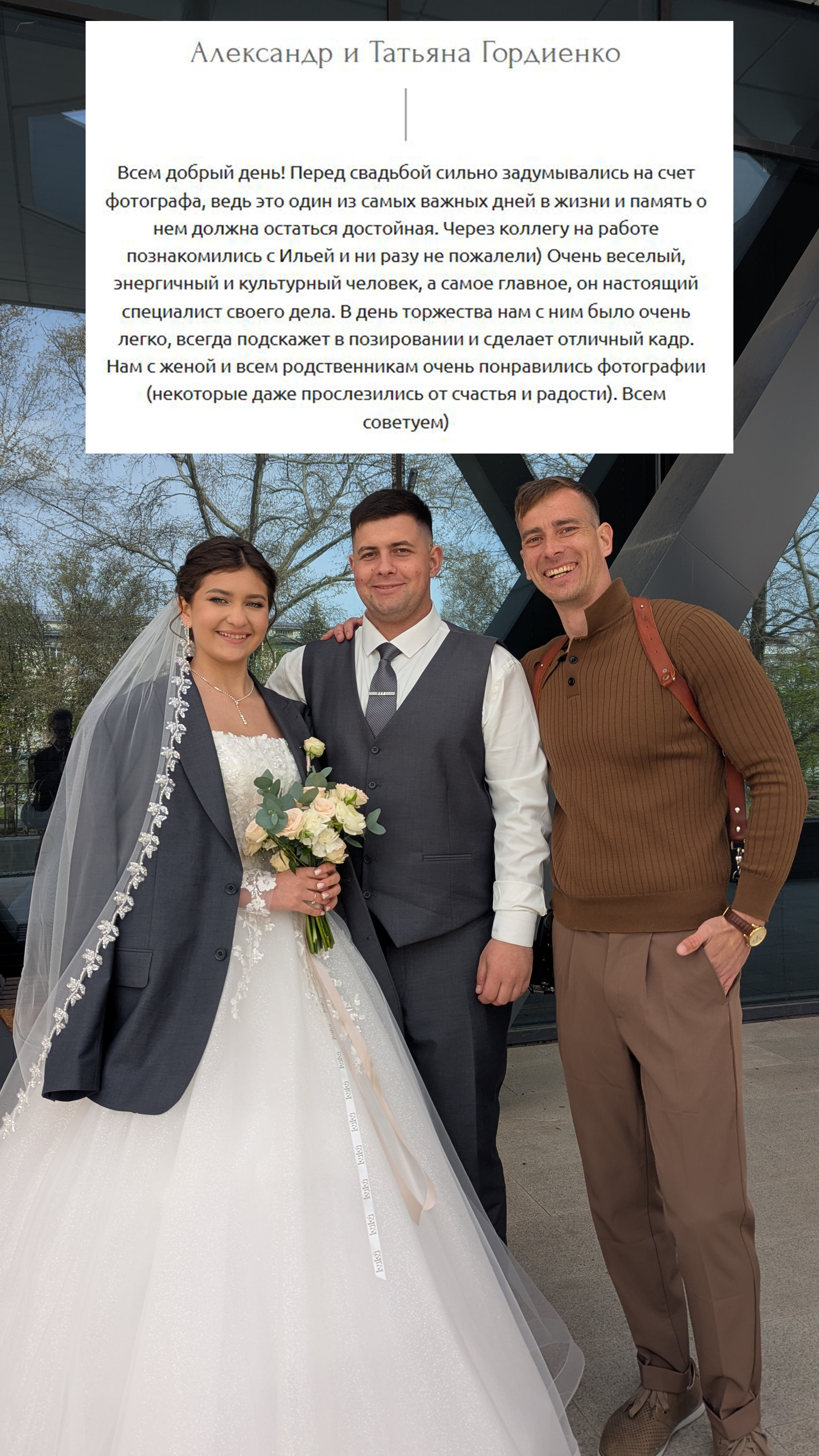 Селфи с моими моделями. Свадебный фотограф и видеограф в Крыму! Ваш день будет незабываемым!