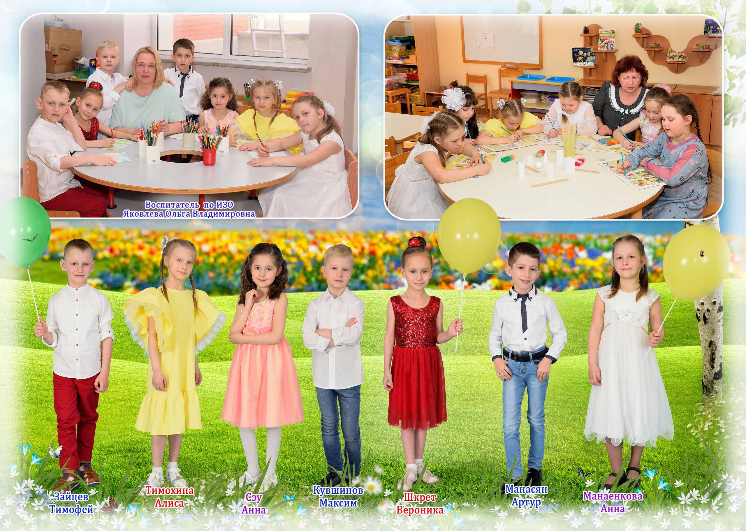 Альбом 5 разворотов детский сад. Выпускные альбомы для школ и детских садов Александр и Динара