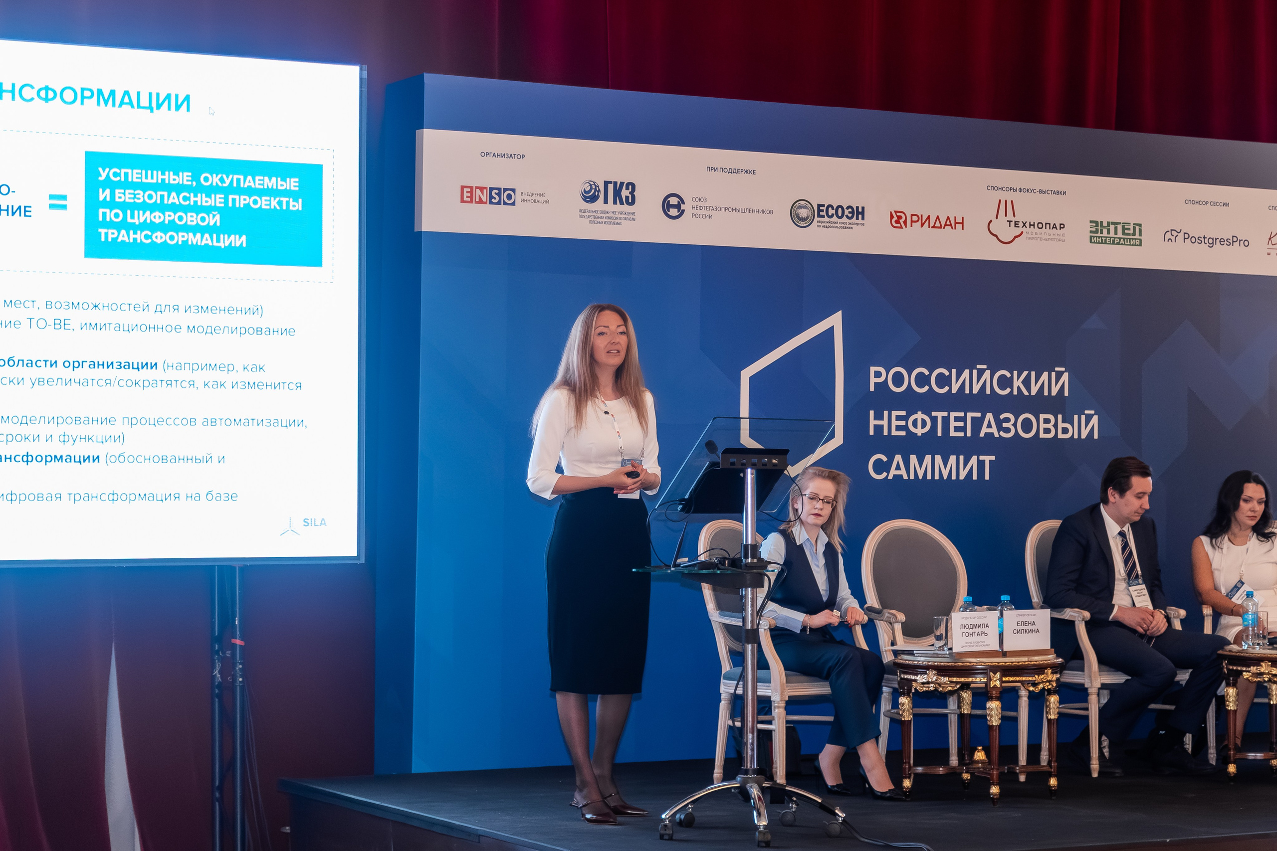 Нефтегазовый Саммит. Фотограф в Санкт-Петербурге Чумаков Семен