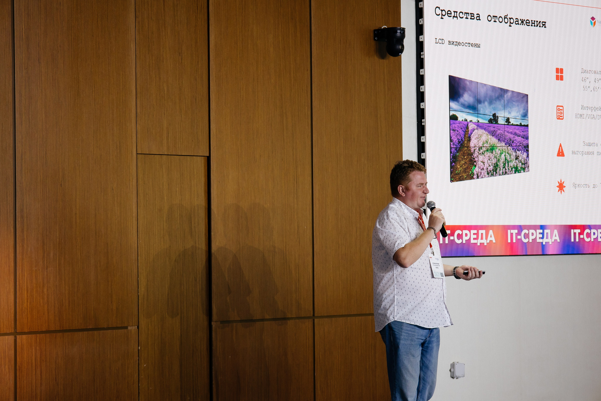 Репортаж конференции. Фотограф в Иркутске