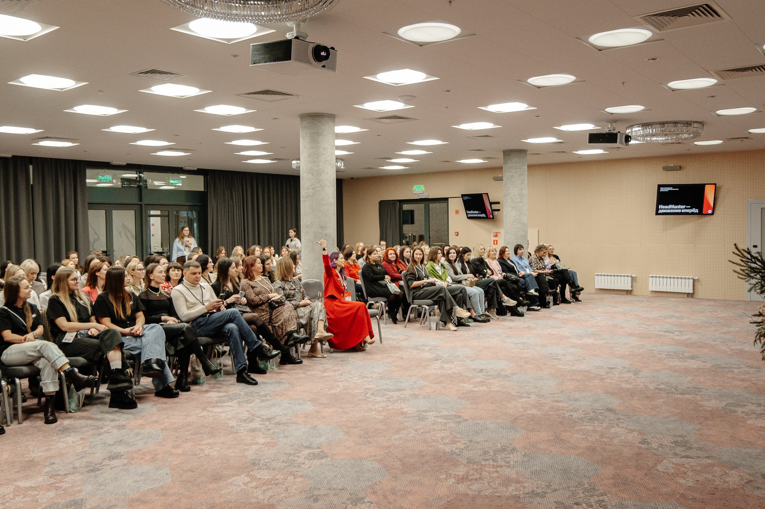 Конференция HH.ru