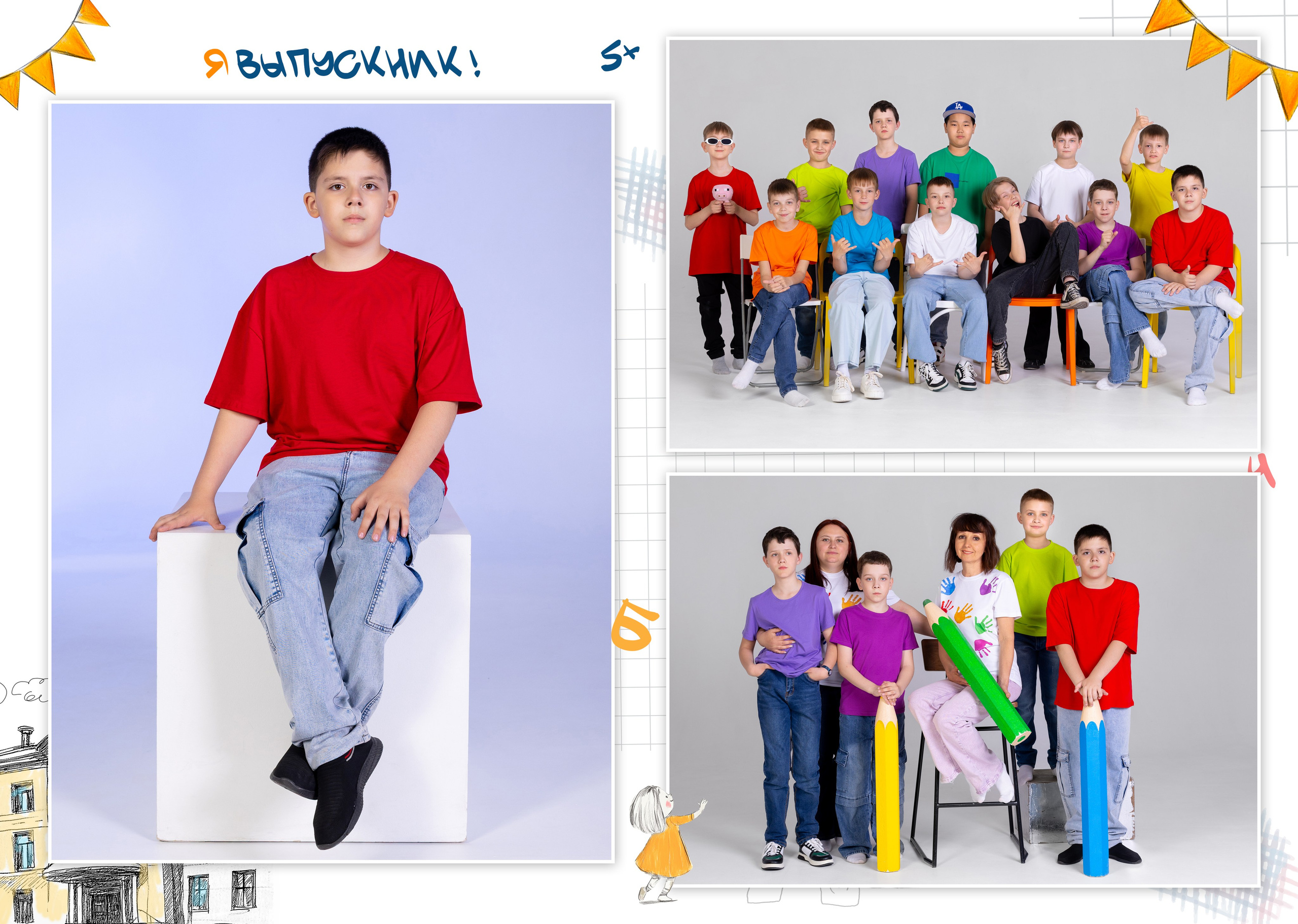 4 класс. Студия «Фокус» детская фотография Ольги Поповой г. Бийск