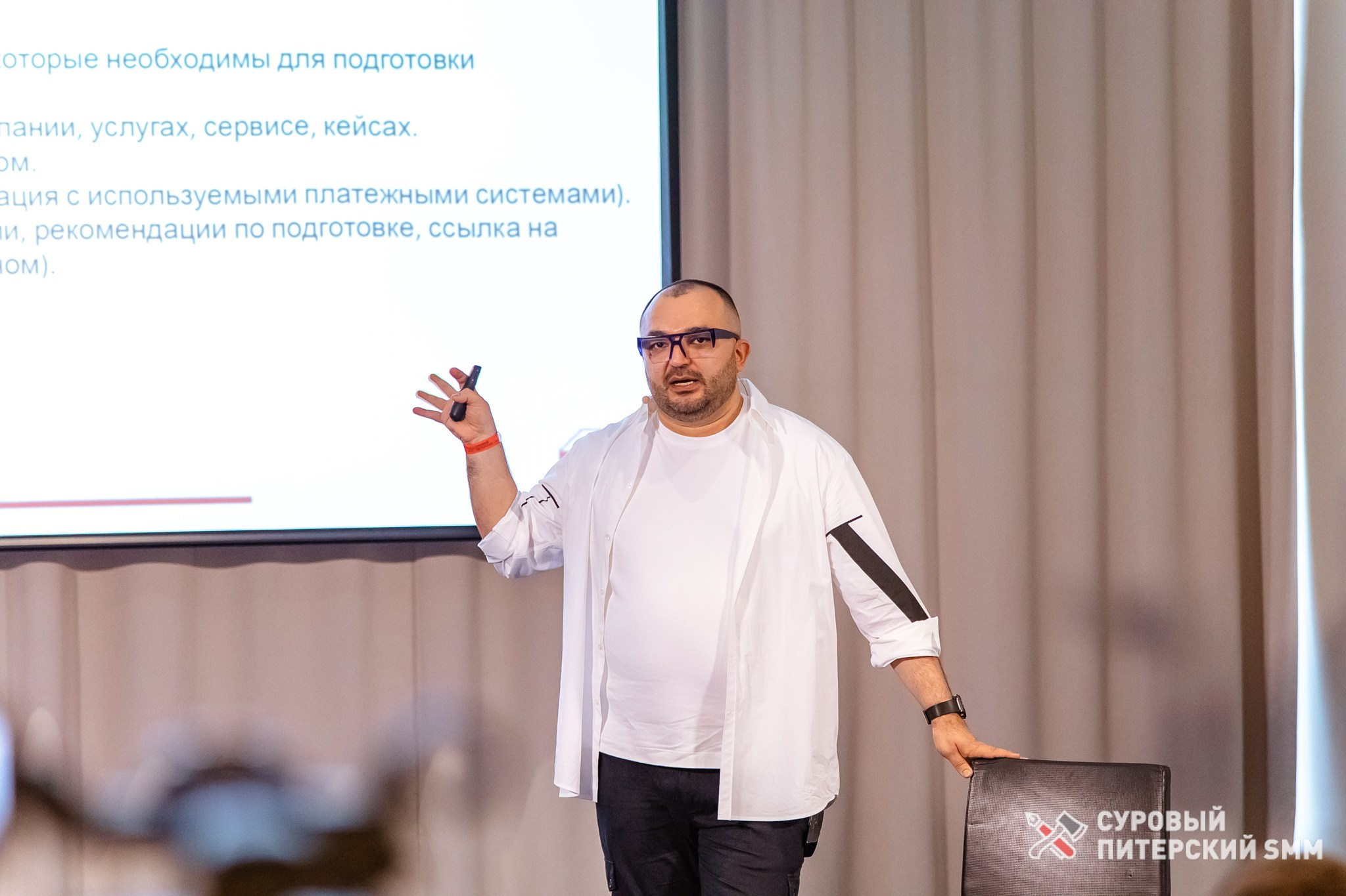 Репортаж конференции «Суровый Питерский SMM». Фотограф в Санкт-Петербурге Ефремова Наталья