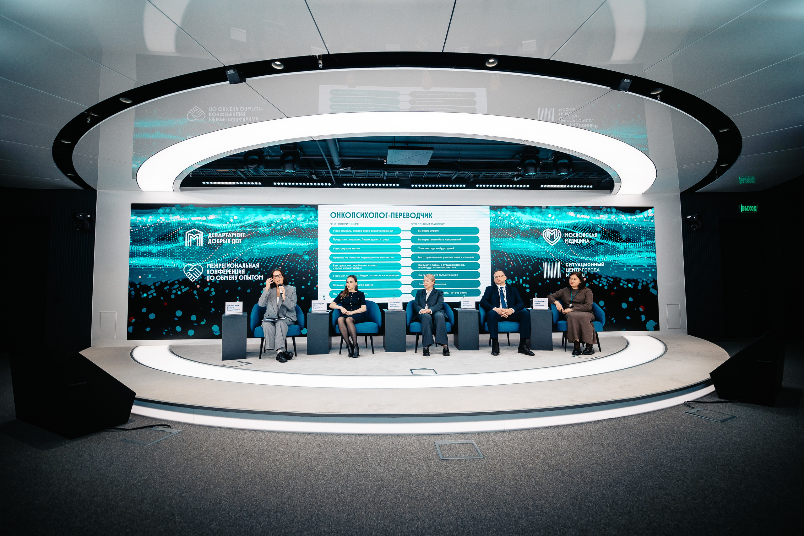 CONFERENCE. Lebeduff