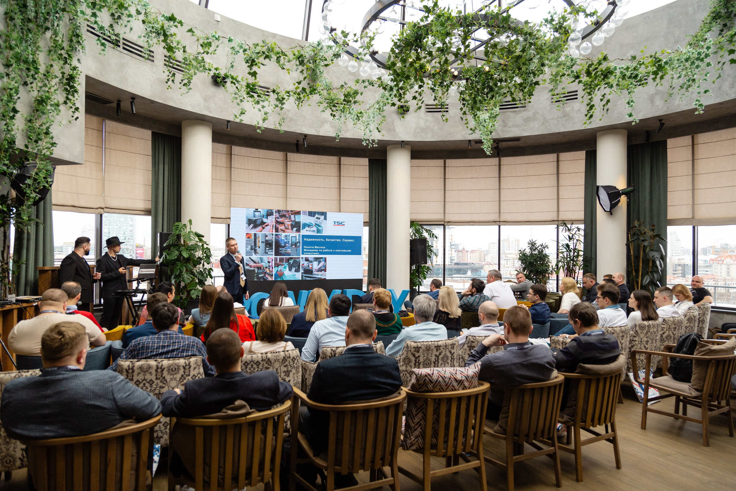 Конференция Proway Day