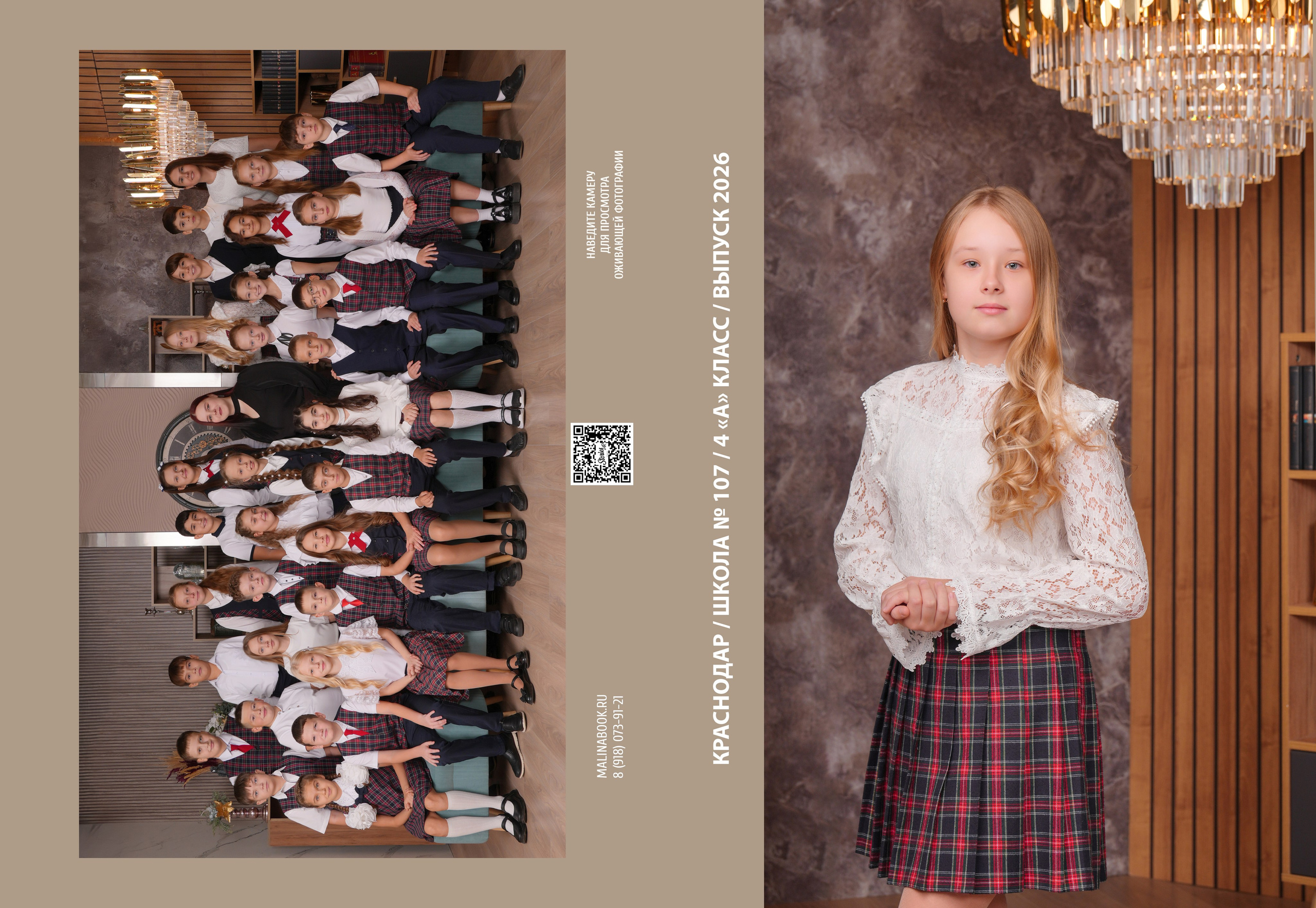 ШКОЛА 107 4 А. Красивый выпускной альбом в Краснодаре