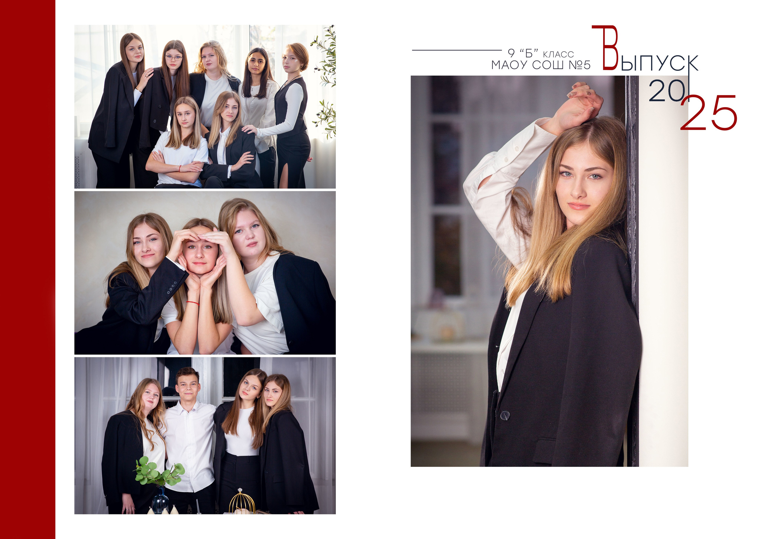 9-11 класс. Школьные фотоальбомы, фотосессии, шаблоны фотокниг, школьный фотограф