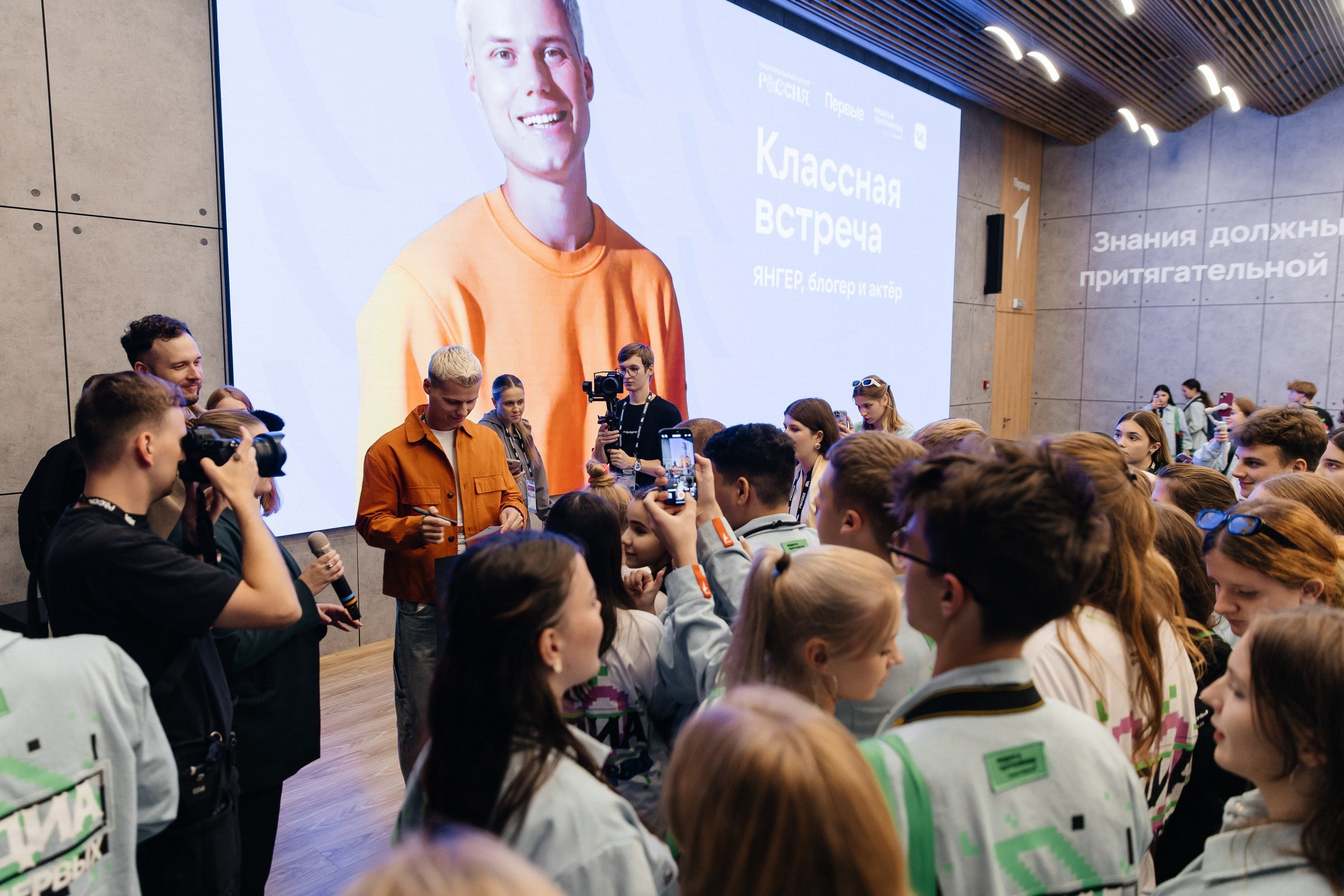 МЕДИА ПРИТЯЖЕНИЕ. ПЕРВЫЕ | VK EDUCATION |МОСКВА, 2025. Five Media — репортажный фотограф Москва | Мск