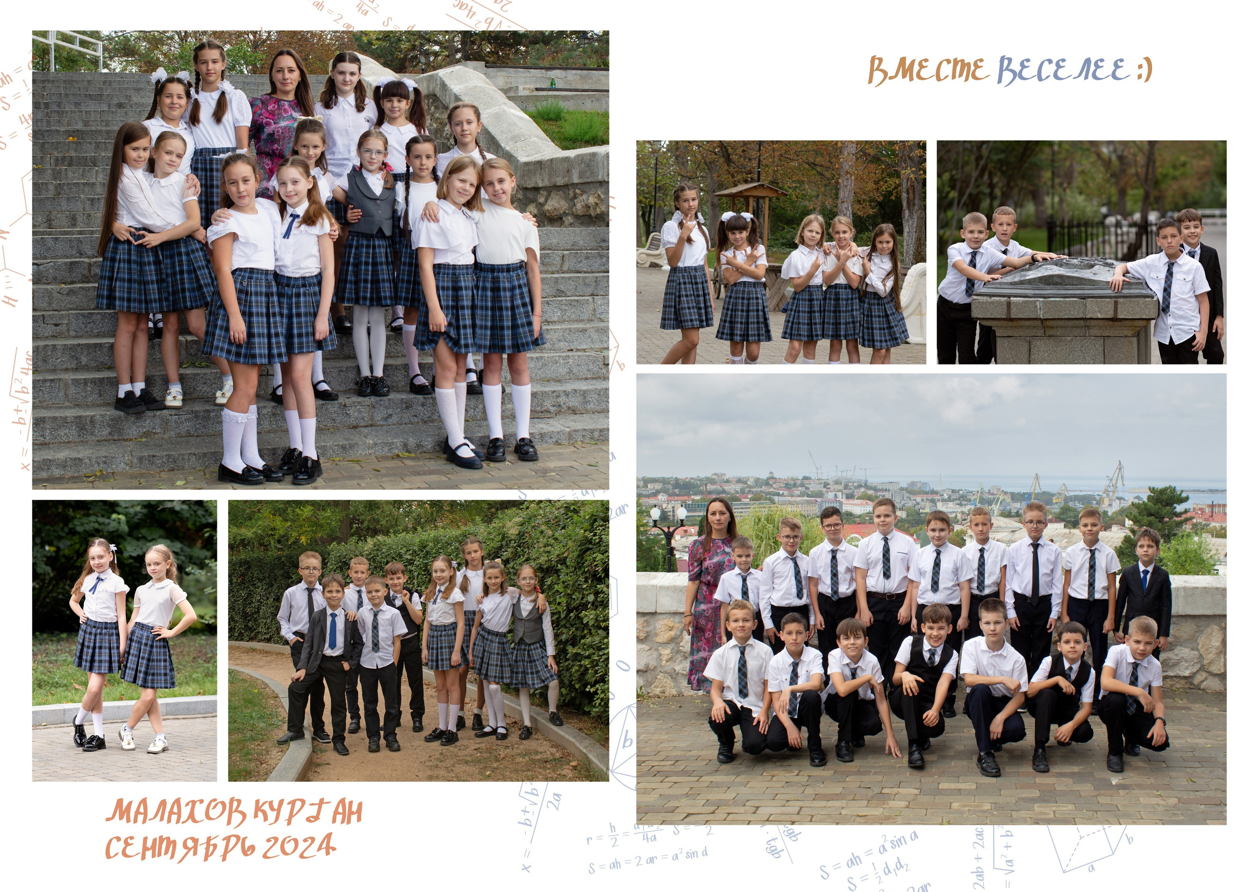 Альбом «КЛЯКСА». Семейный и детский фотограф в г. Севастополь Екатерина Солдатова