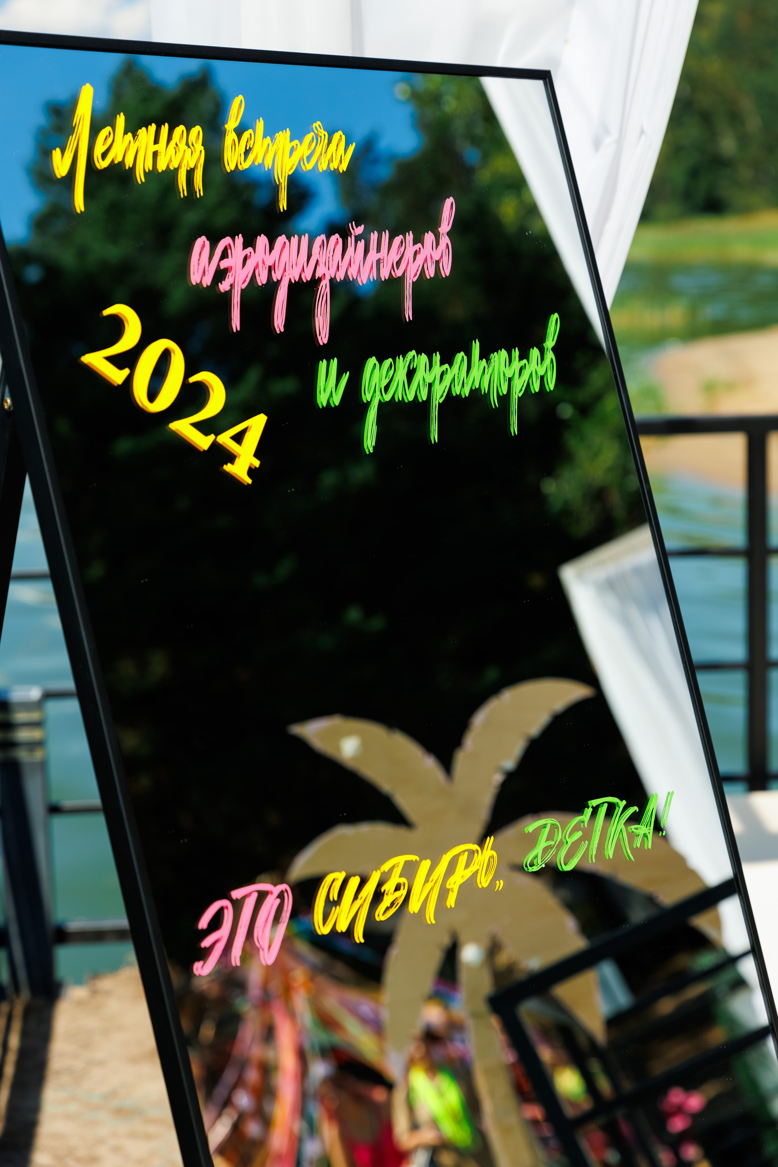 Летняя вечеринка декораторов ШИУ. Фотограф Новосибирск — Наталья Гресь