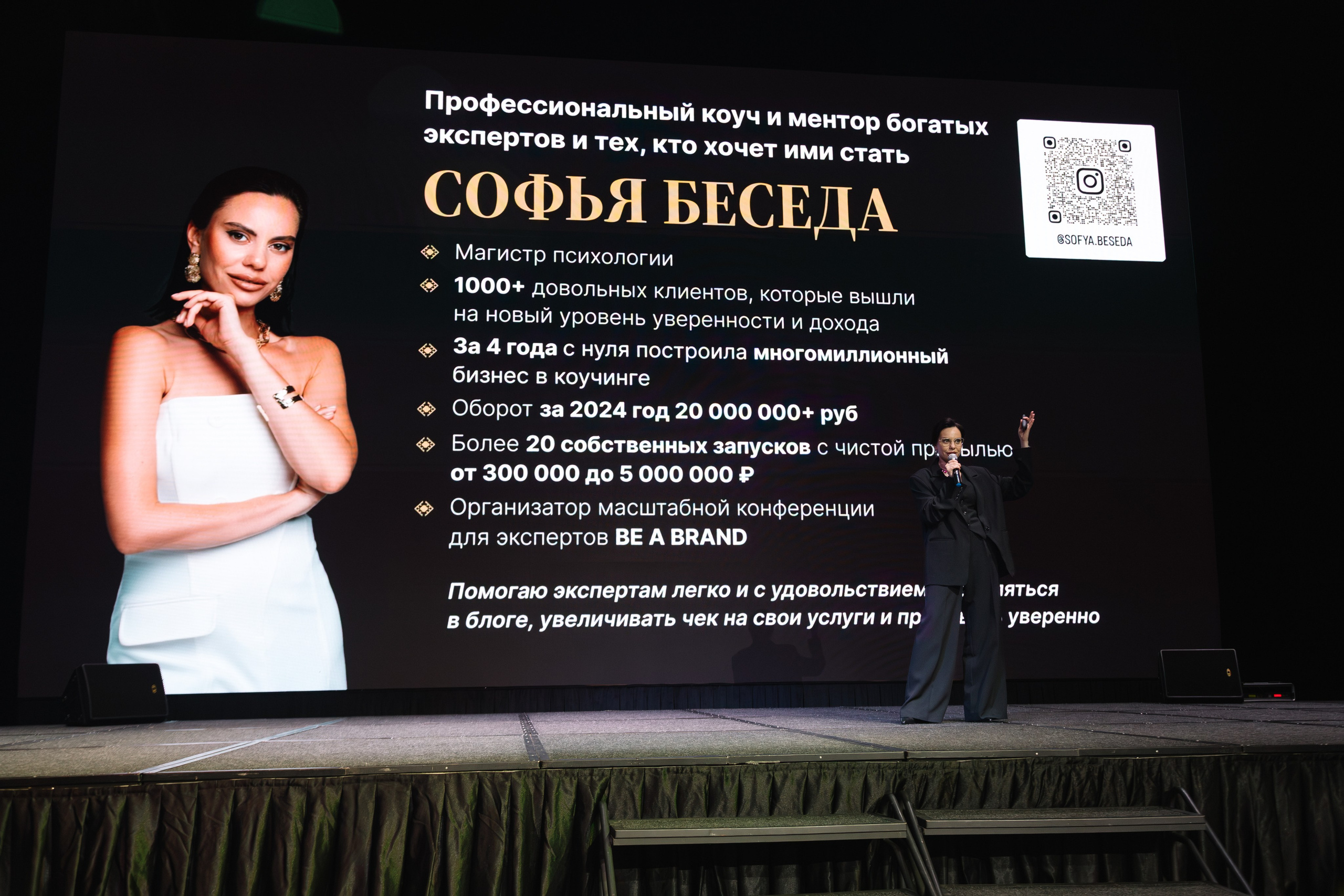 Конференция REELS CONTENT. Артур Иликчян — Wedding & Event фотограф в Краснодаре