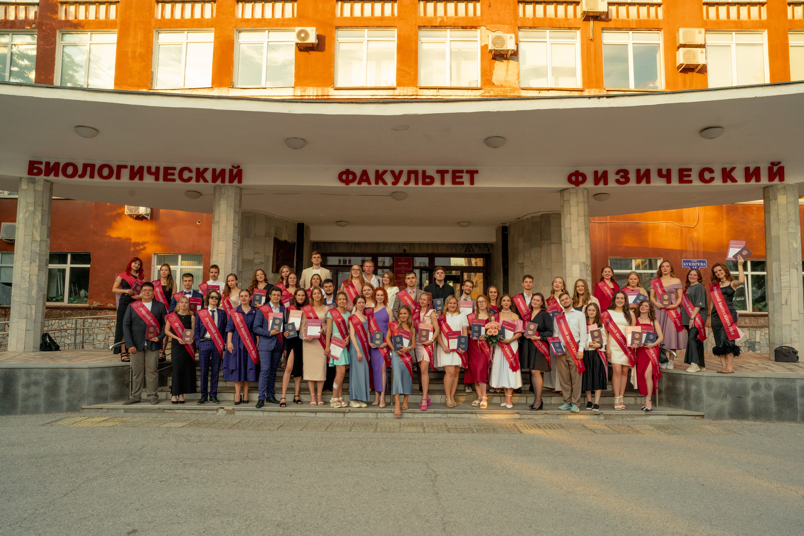 Ректорский бал в ПГНИУ, Июль 2024