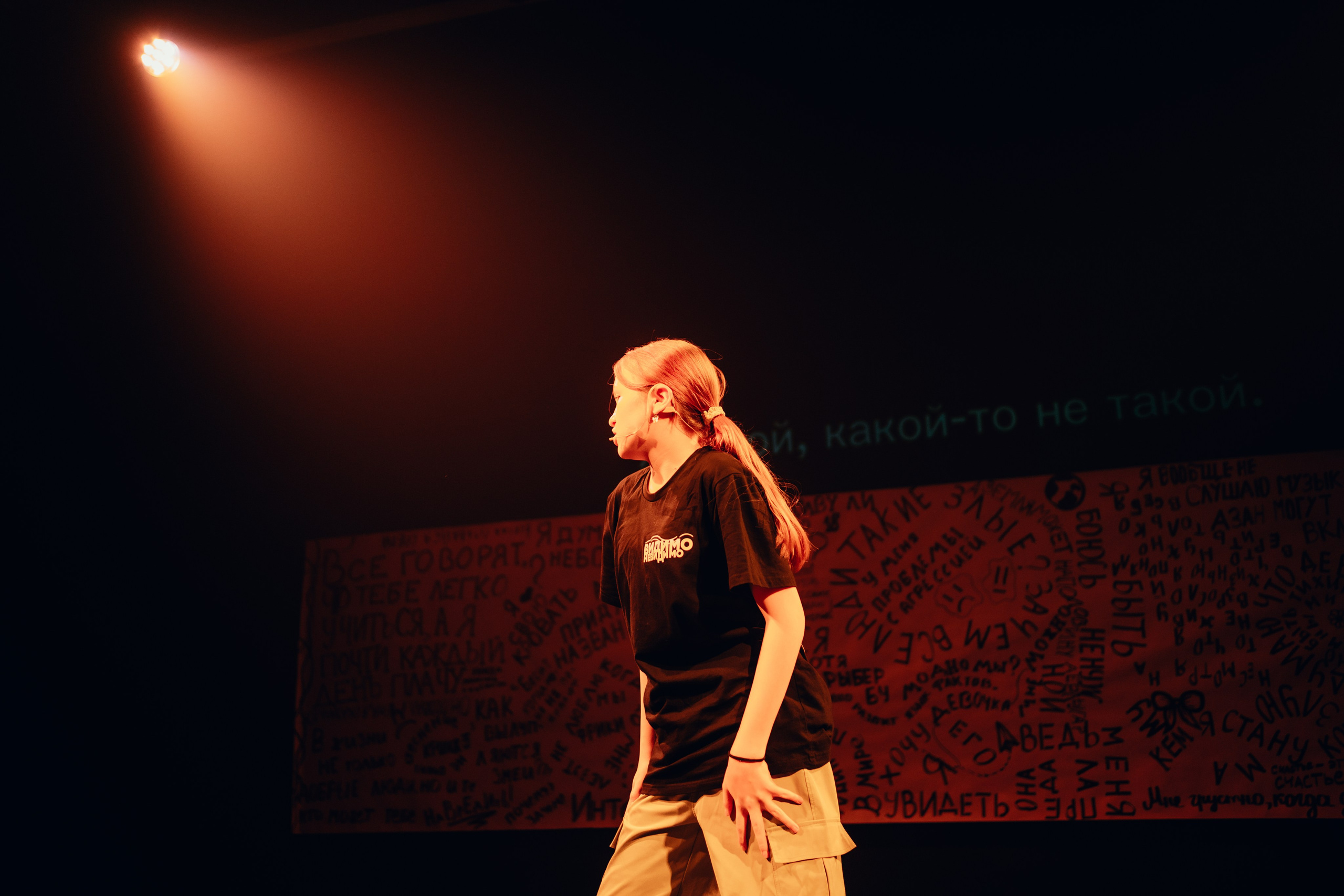 Проект «Видимо-невидимо». Главная