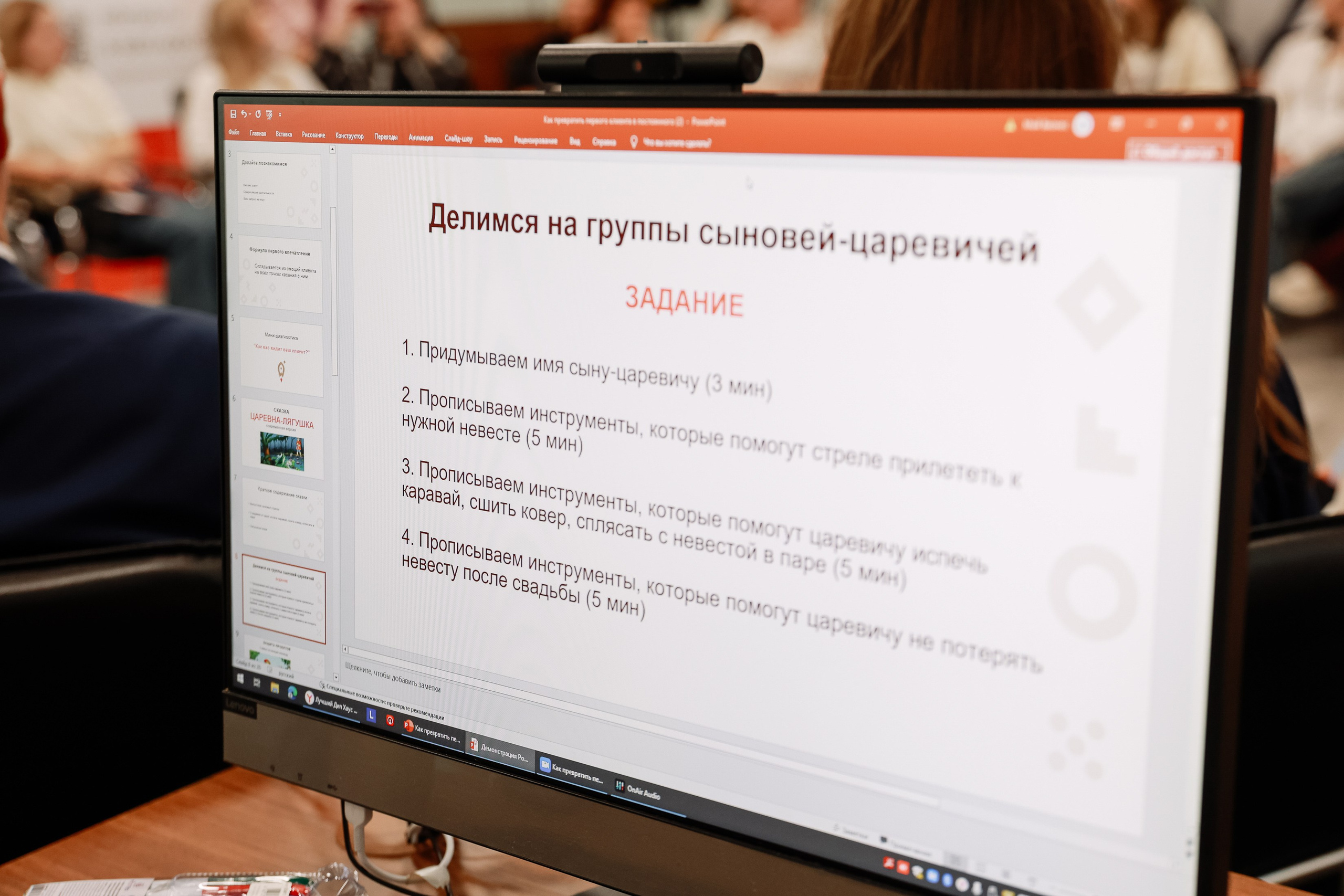 Тренинг в Моем Бизнесе. Фотограф Юлия Мальцева