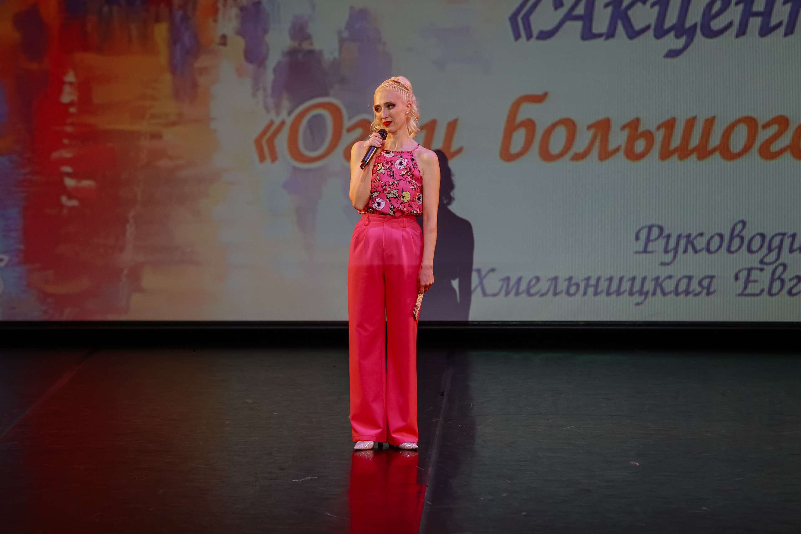 Отчётник Акцент. Фотограф Юлия Мальцева