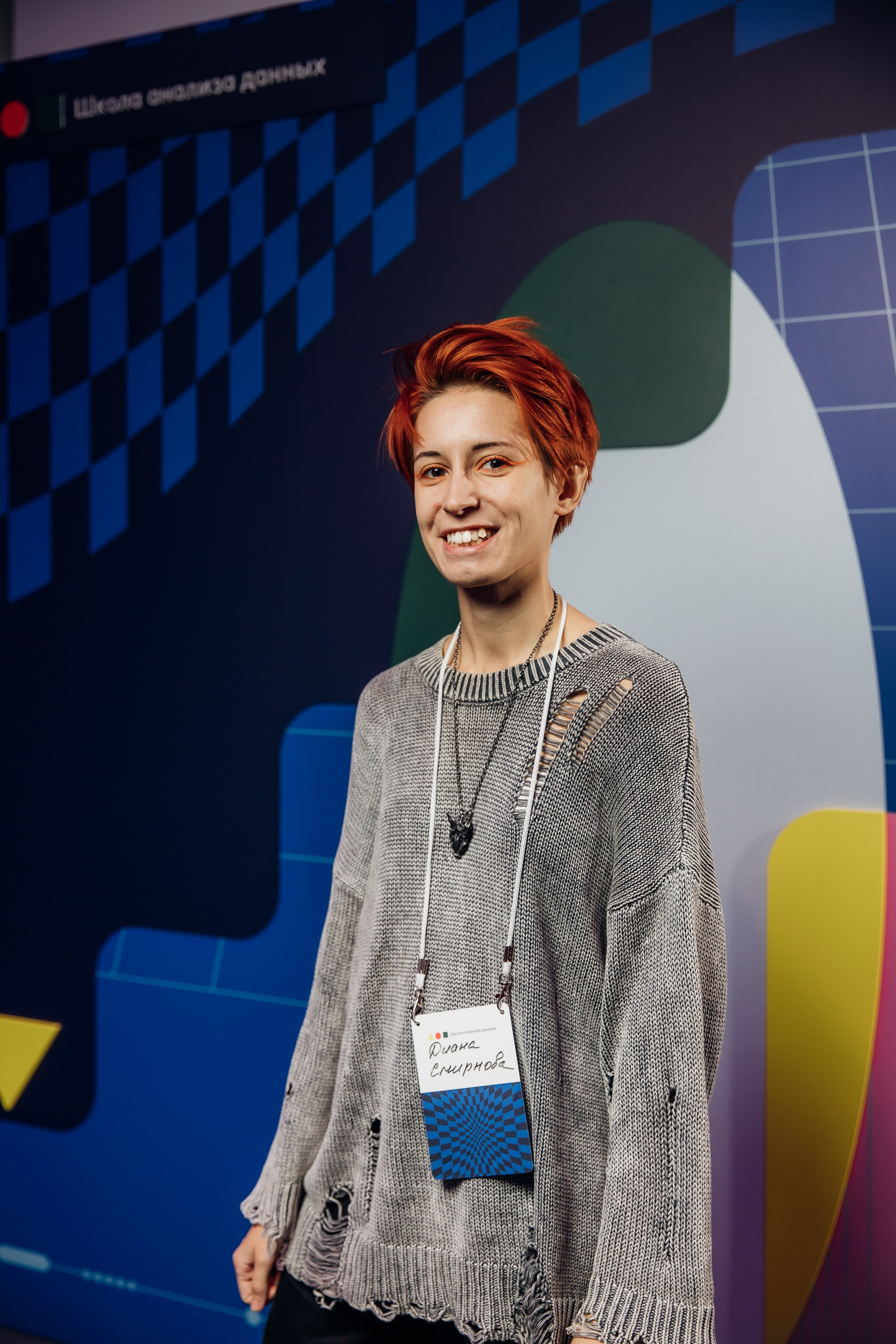 Научный трек