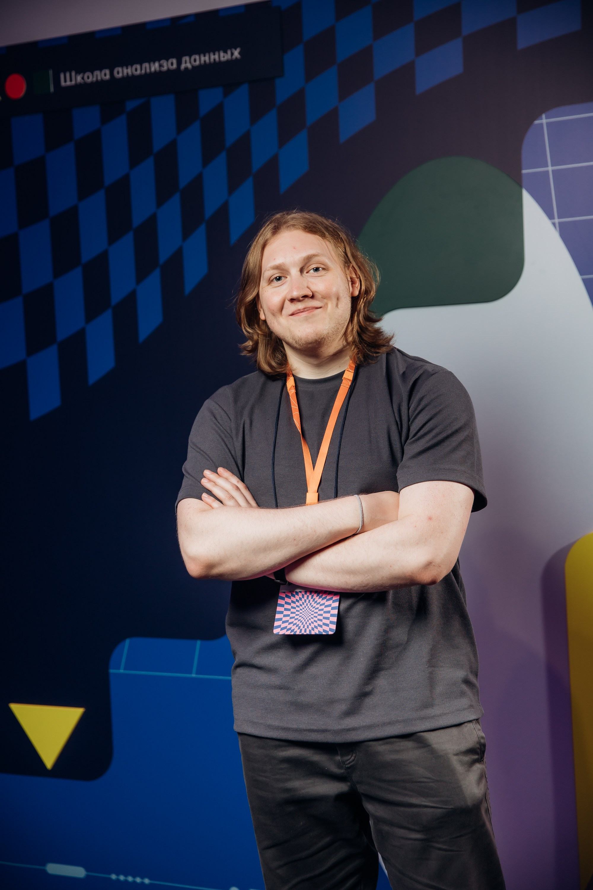 Научный трек