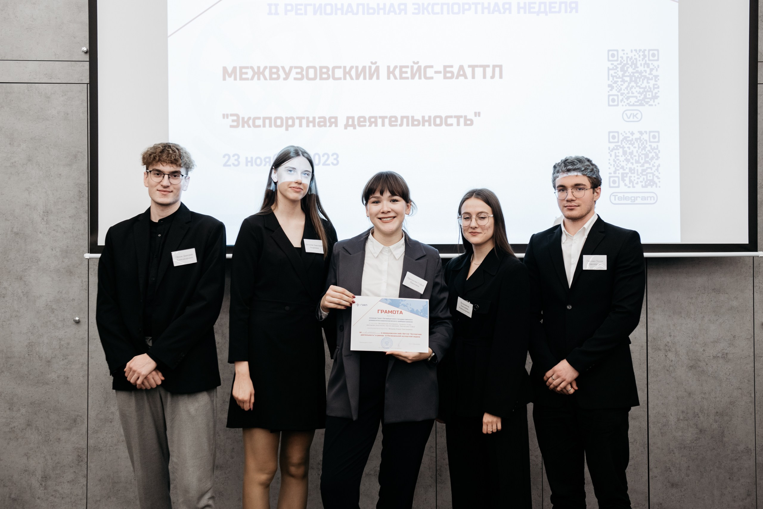 Региональная экспортная неделя