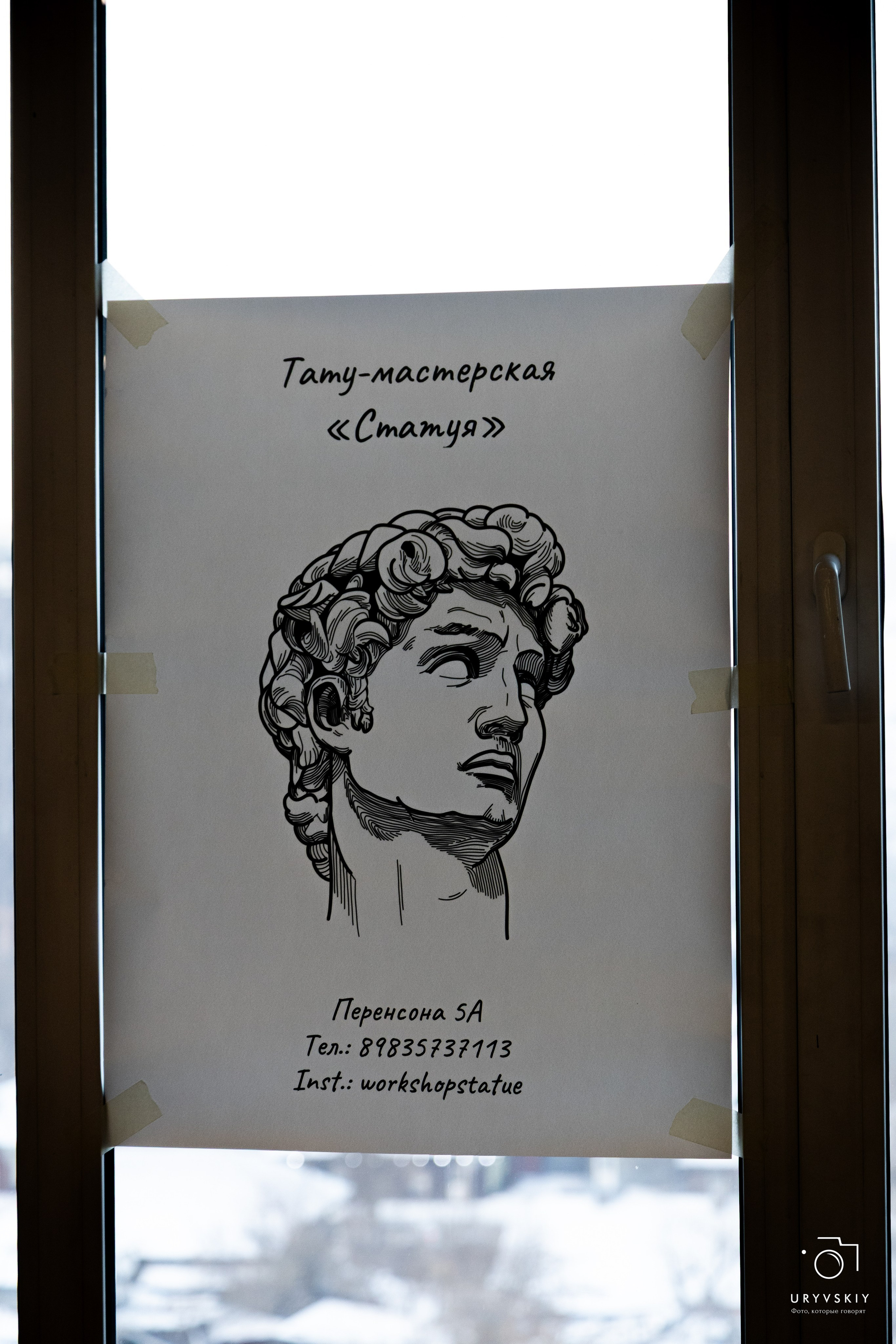 Фестиваль современного городского искусства «ИСКРА». Игорь Урывский. Фотограф Красноярск