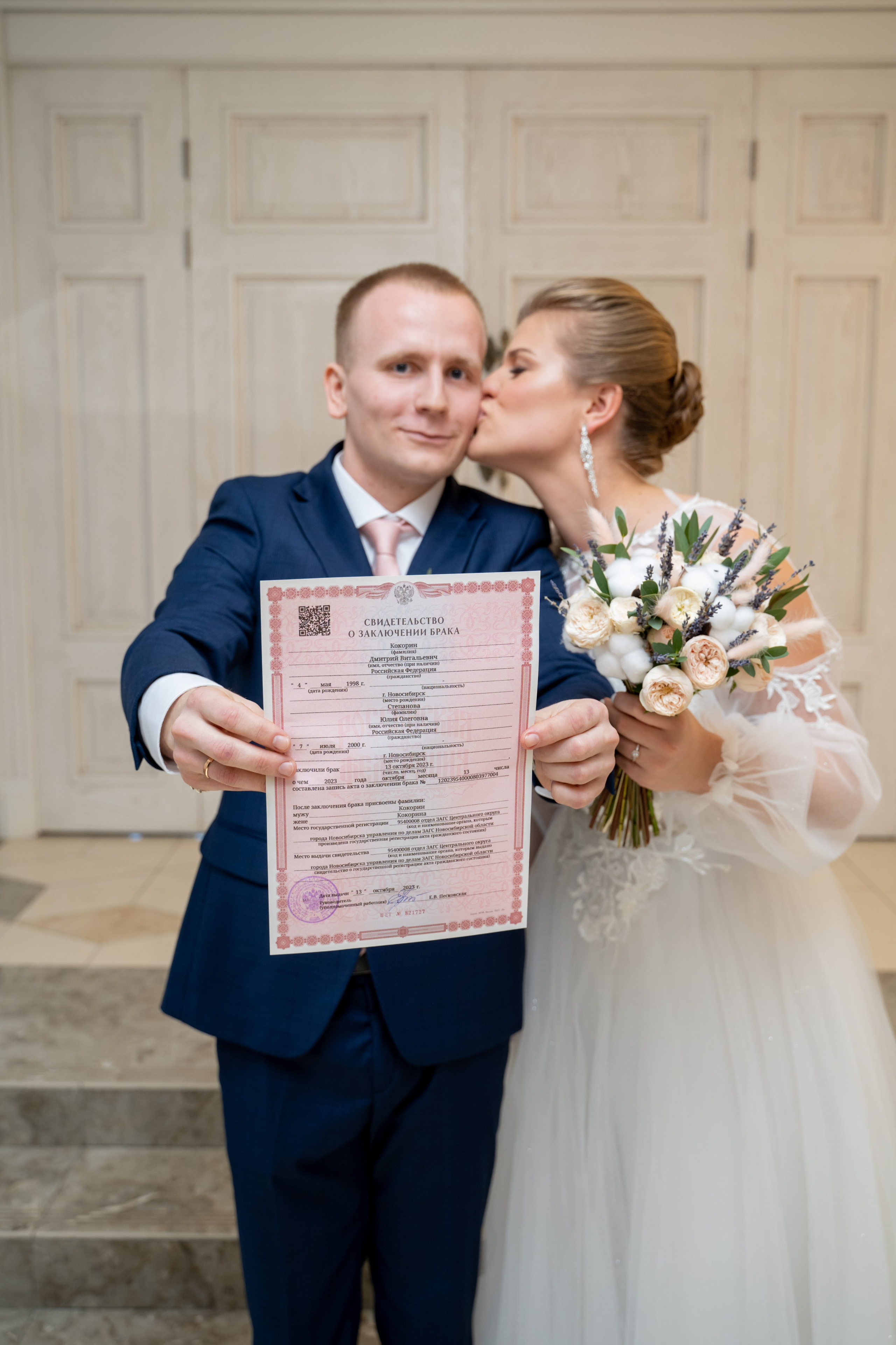 Юлия и Дмитрий 13.10.2023. Главная