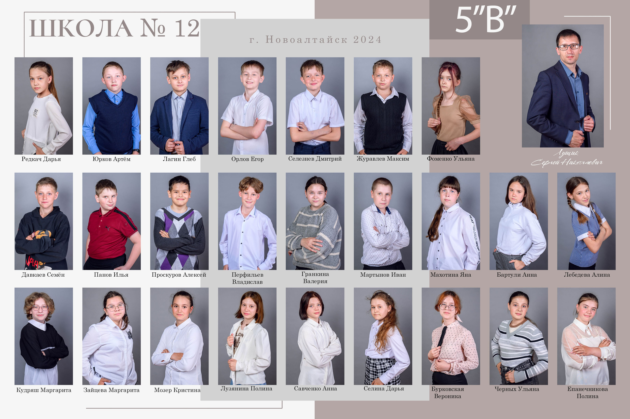 Виньетки школьные. Фотограф. Выпускные альбомы в Барнауле