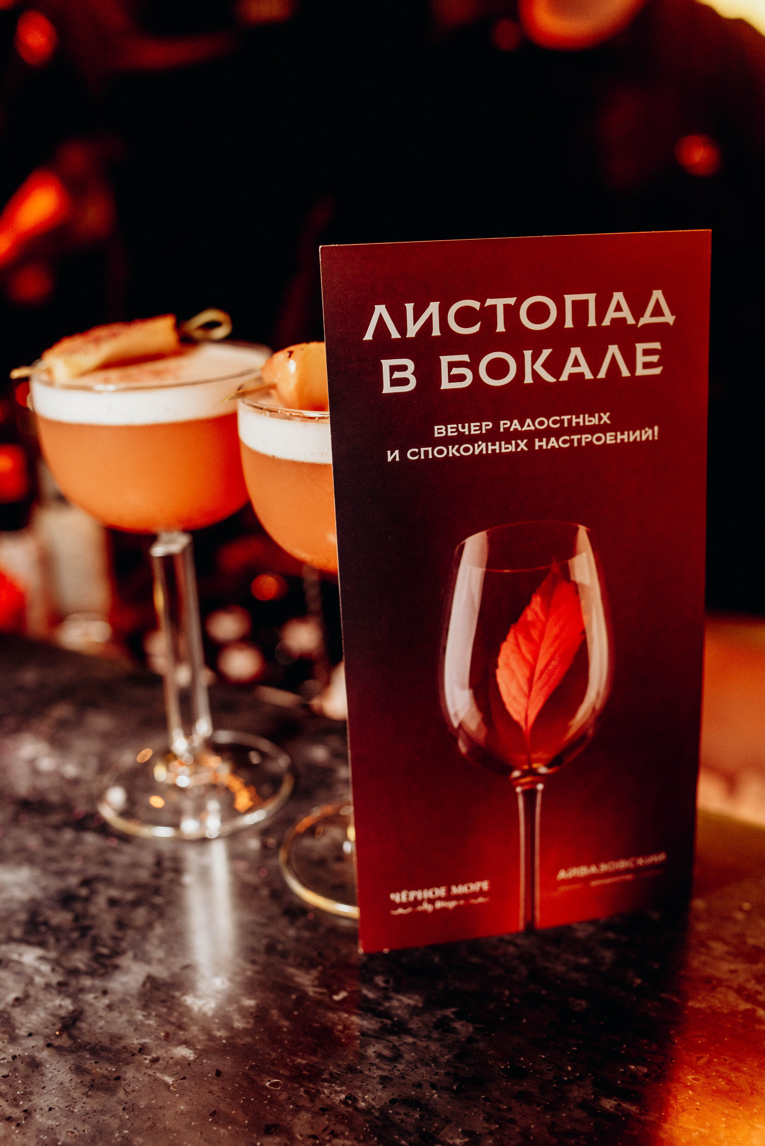 Айвазовский. Ресторан. Фотограф Москва Александра Клименко