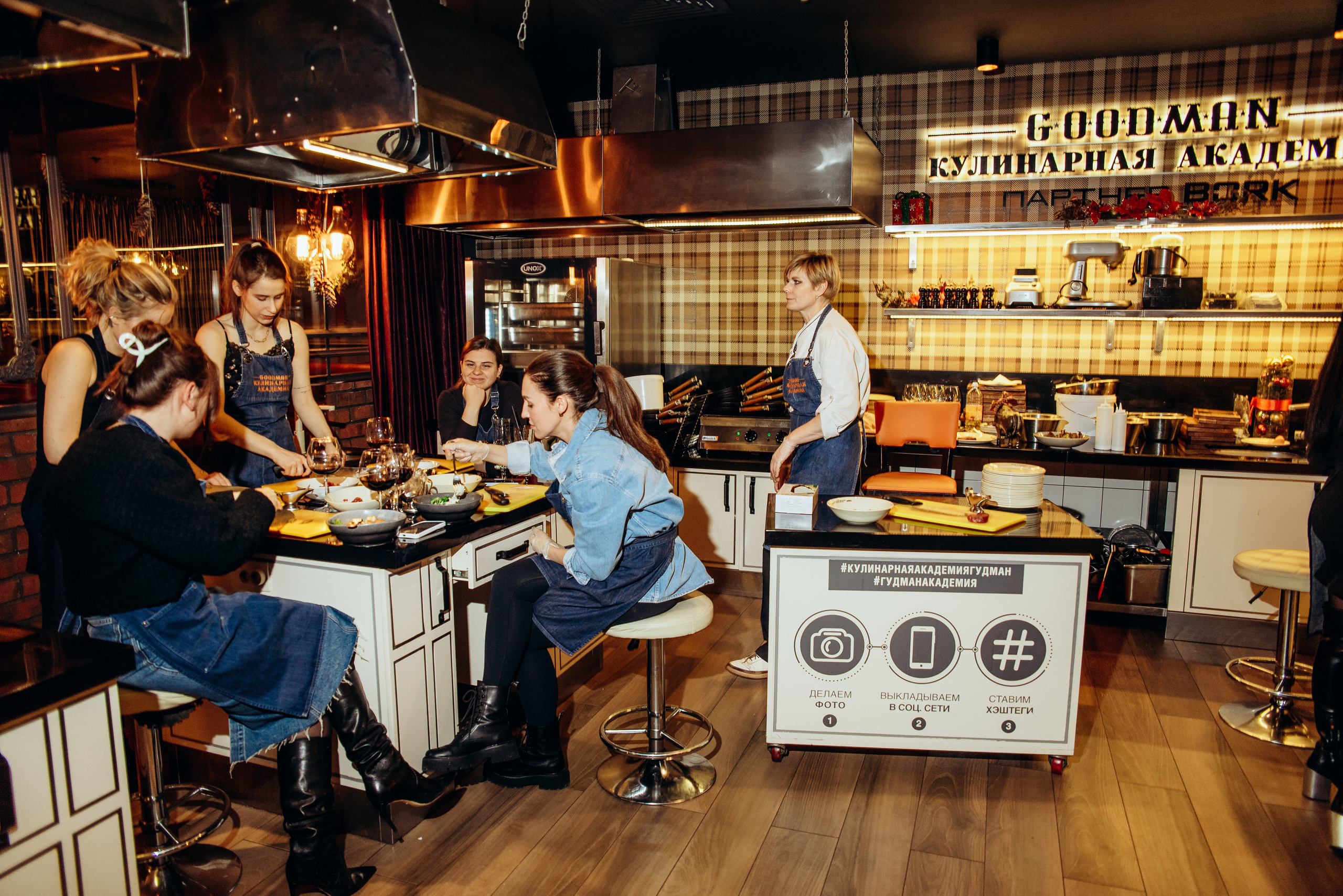 GOODMAN. Кулинарная академия. Мастер-класс. Фотограф Москва Александра Клименко