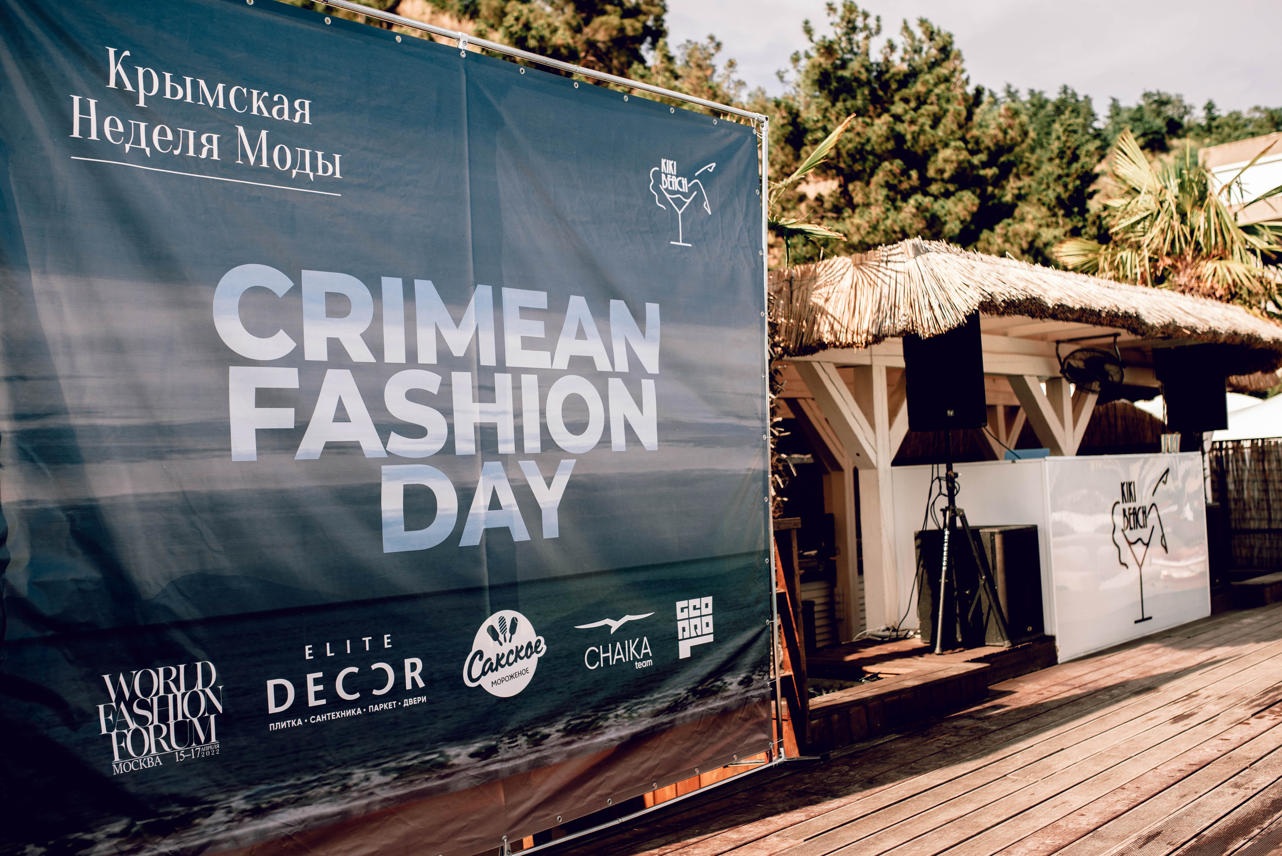 Kiki Beach. Fashion day. Фотограф Москва Александра Клименко