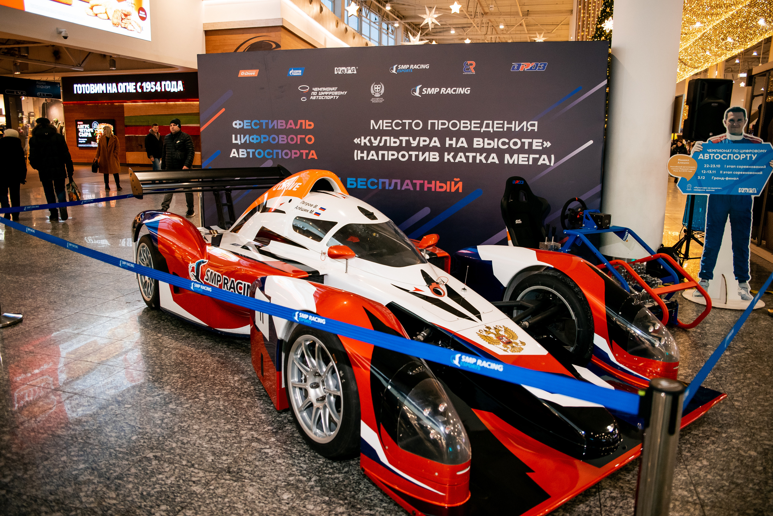 SMP RACING. Москва. Фотограф Москва Александра Клименко