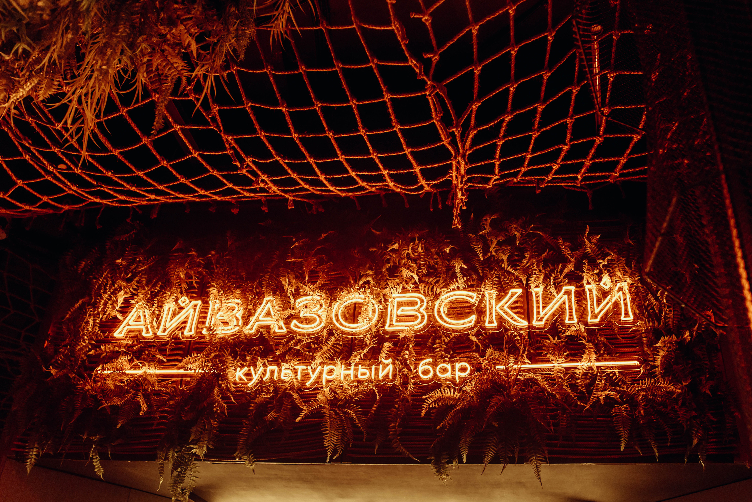 Айвазовский. Ресторан. Фотограф Москва Александра Клименко