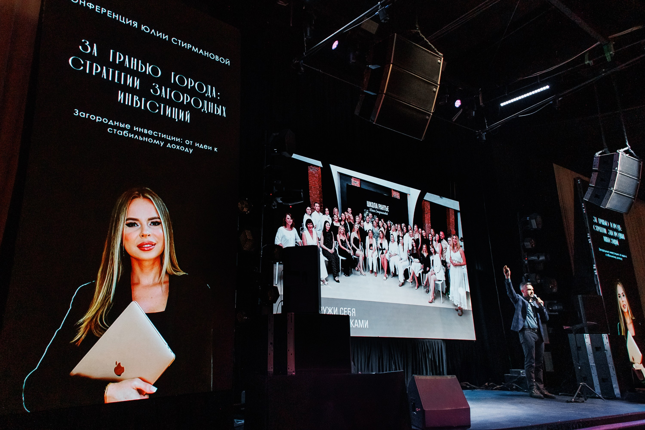 Конференция. Репортажный фотограф. Москва. Алина Ланская