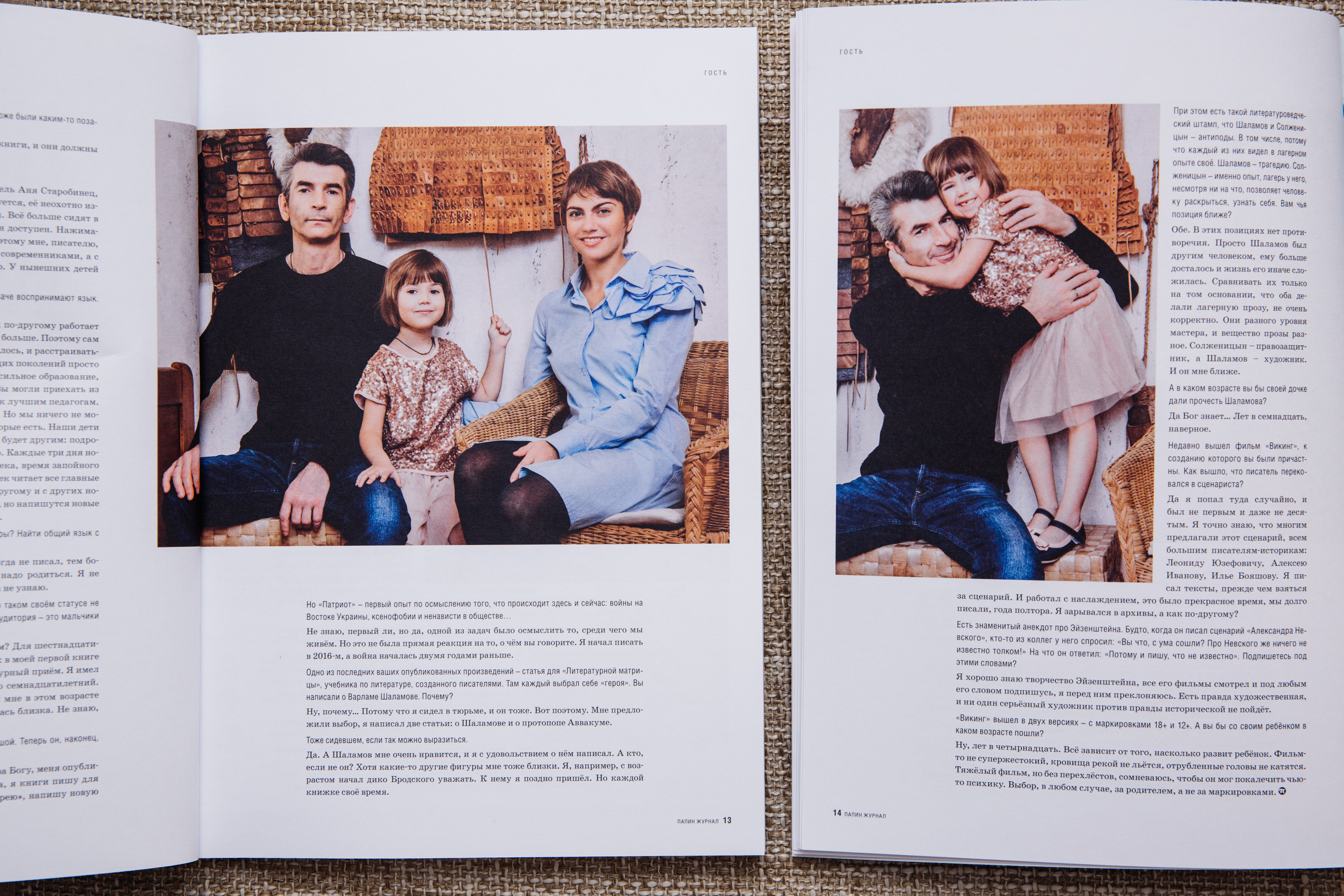 Публикации. Репортажный фотограф Ольга Кочетова в Москве