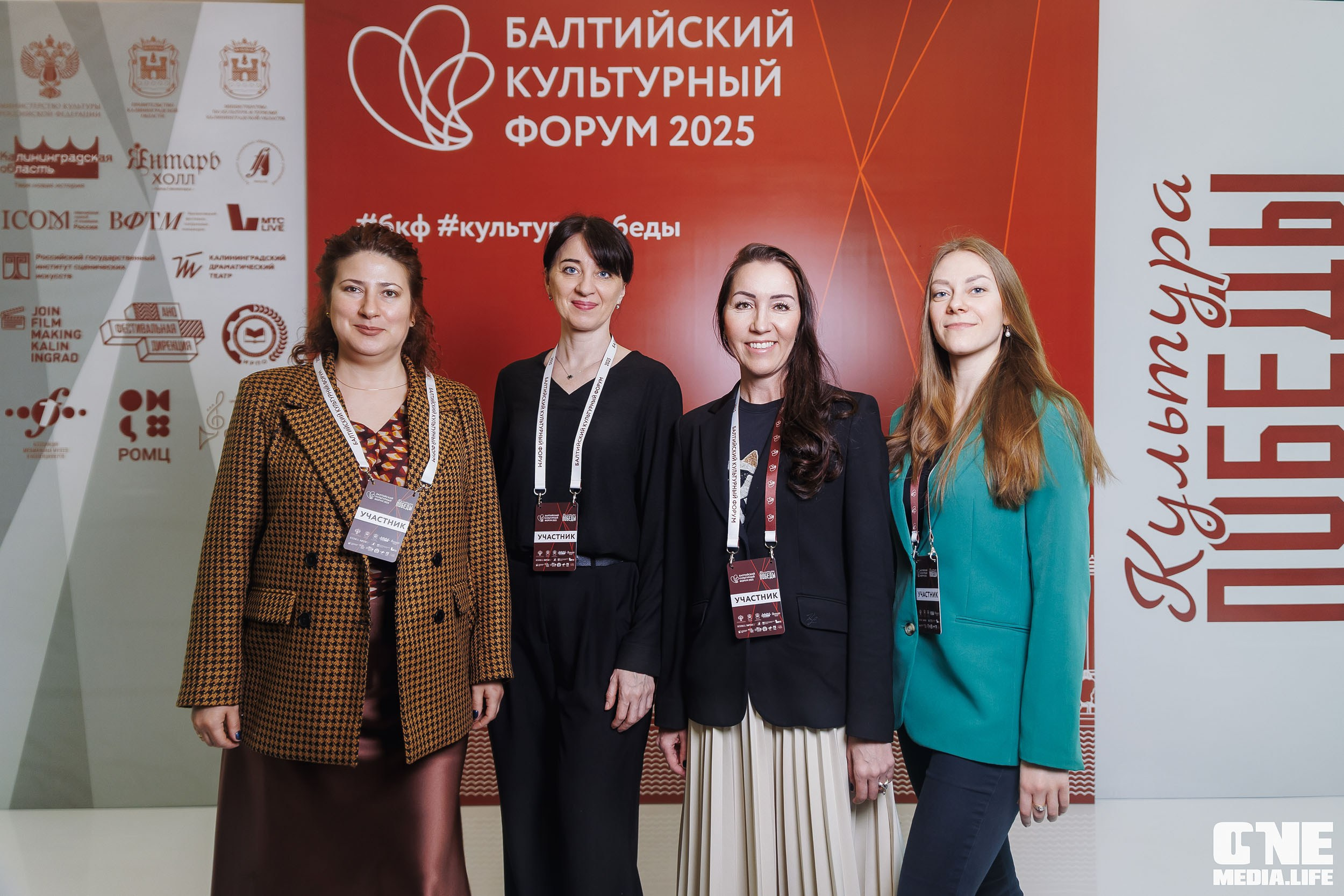 Балтийский Культурный Форум. День 1. One Media Life: фоторепортажи, фотоотчеты с мероприятий и заведений