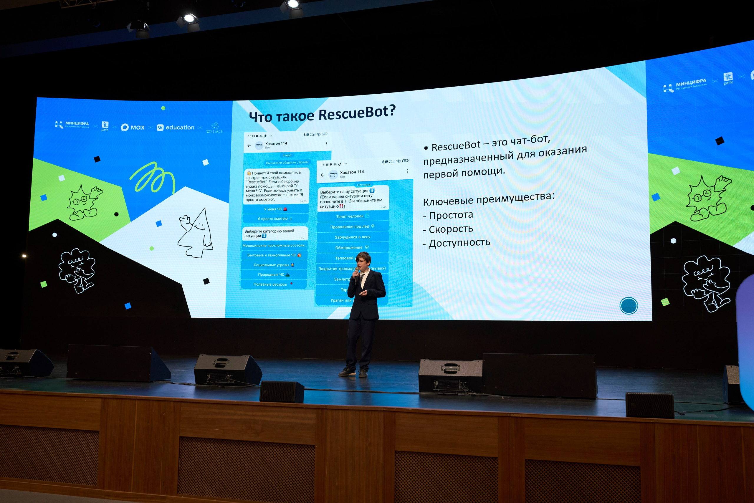 ХАКАТОН цифровых решений для платформы MAX. Фотограф Казань