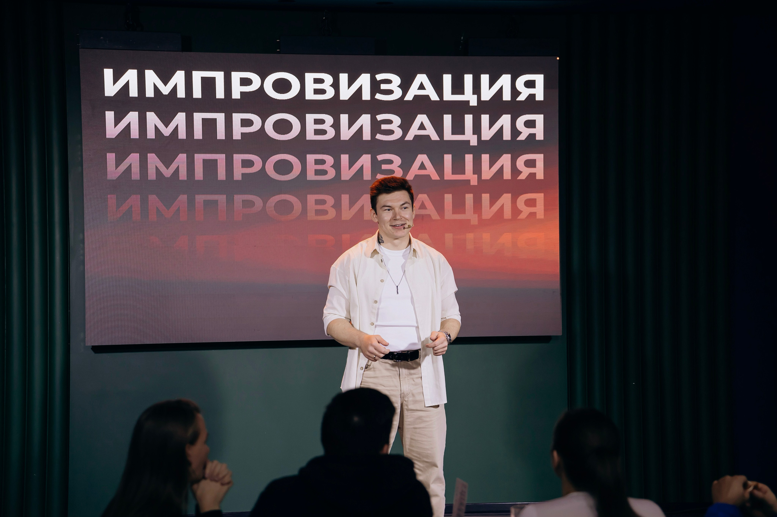 Импровизация. Фотограф Алина Любимова г. Пермь
