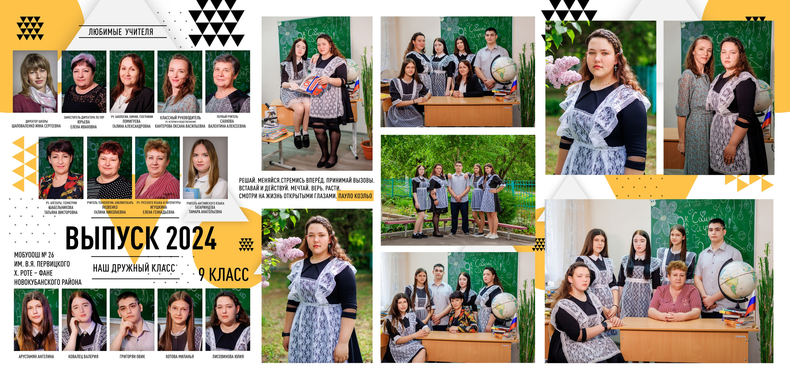 9Класс Роте-Фане. Свадебный и семейный фотограф в Армавире