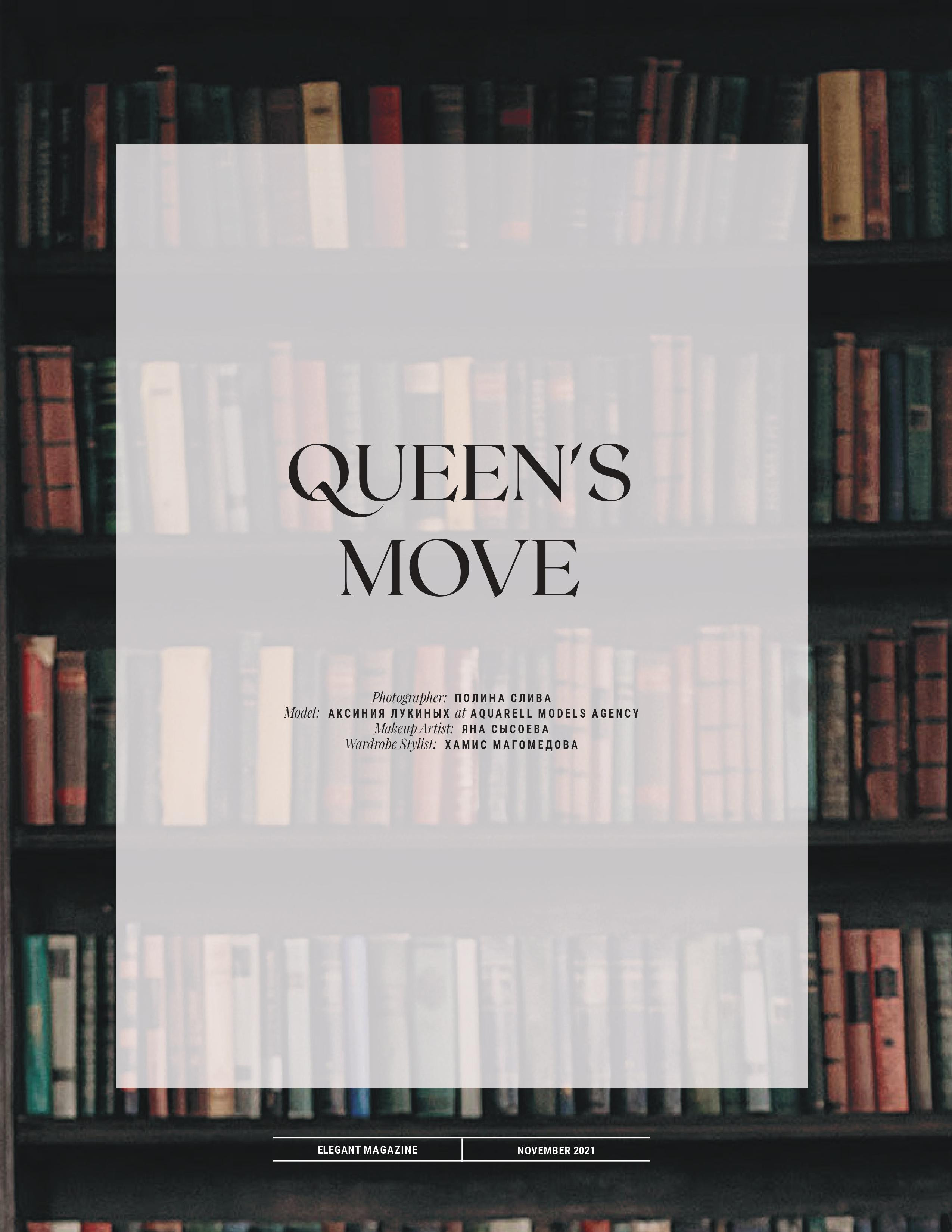 ELEGANT. Фотограф в Москве