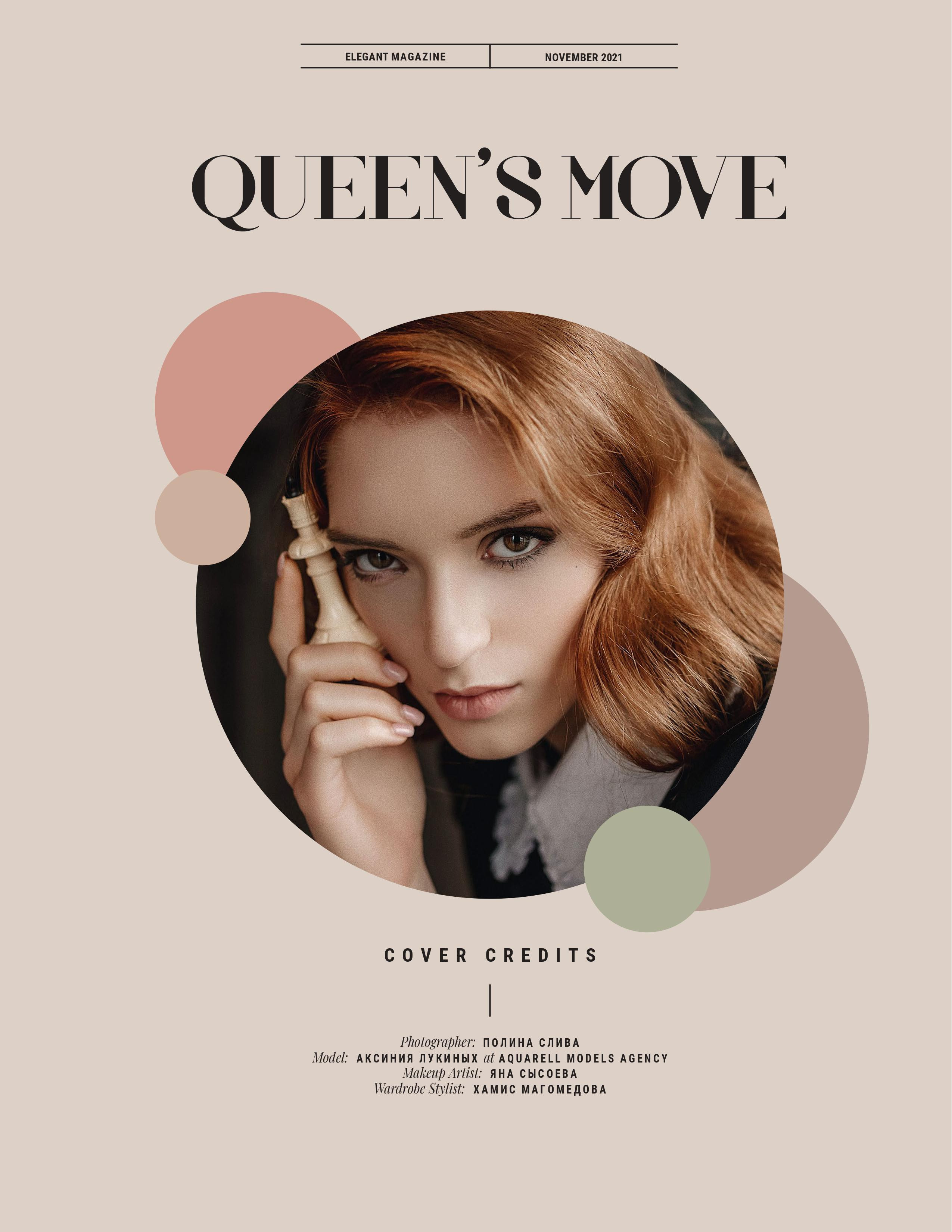 ELEGANT. Фотограф в Москве