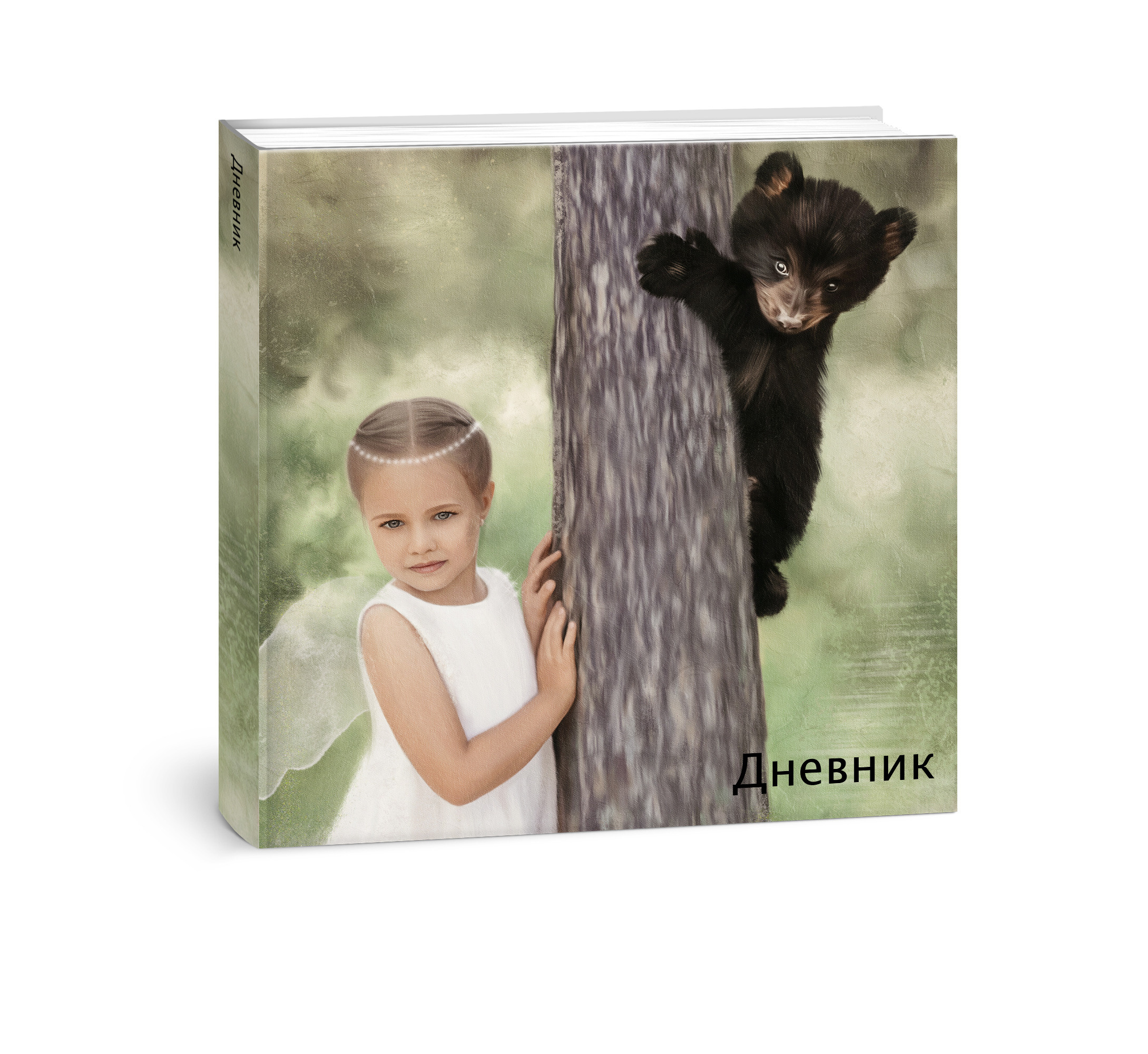 Цифровой портрет по фотографии в стиле масляной живописи Красноярск. Семейный и детский фотограф Красноярск Наталья Сташкевич