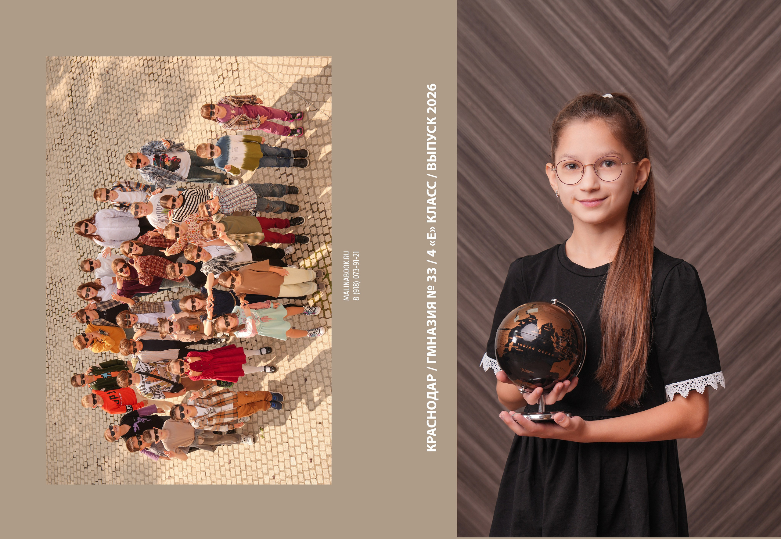 ГИМНАЗИЯ 33 4 Е. Красивый выпускной альбом в Краснодаре